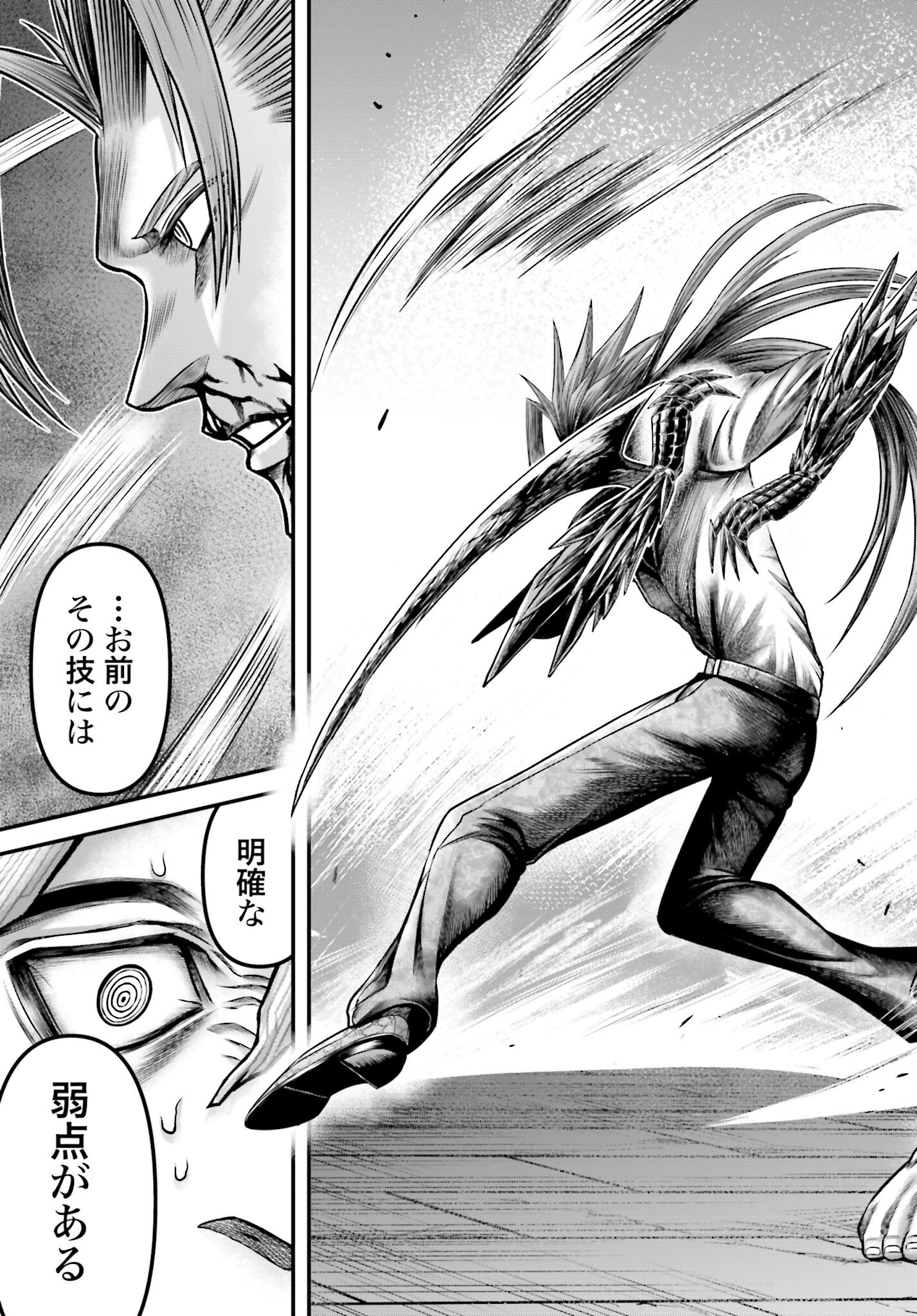 Shuumatsu no Valkyrie - Kamigami no Apocalypse Chapter 13 page 39 - nihonkuni.com