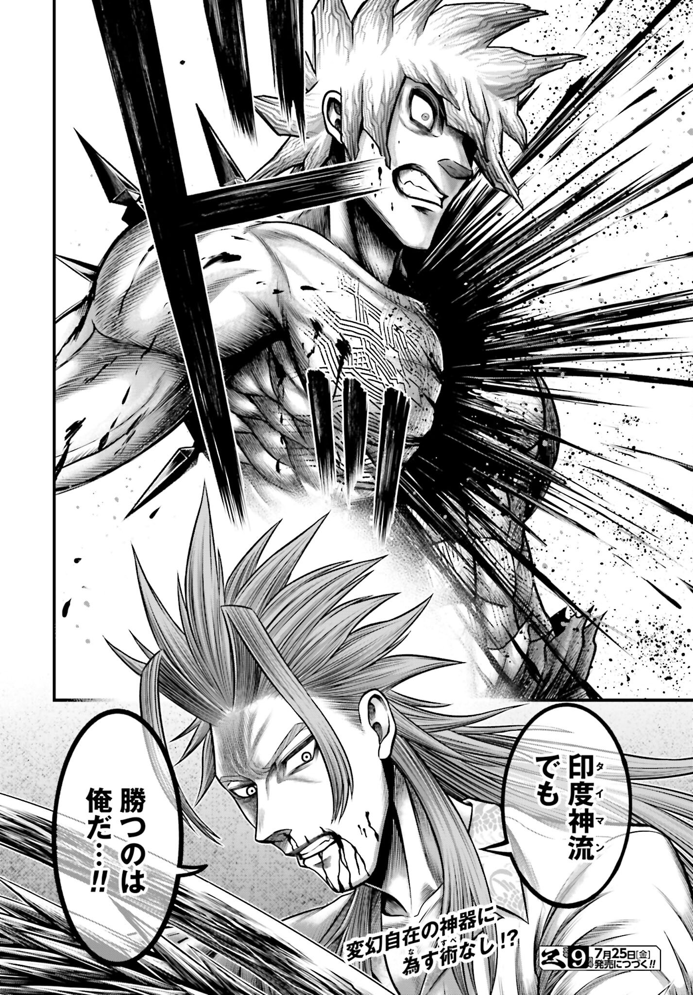 Shuumatsu no Valkyrie - Kamigami no Apocalypse Chapter 13 page 40 - nihonkuni.com