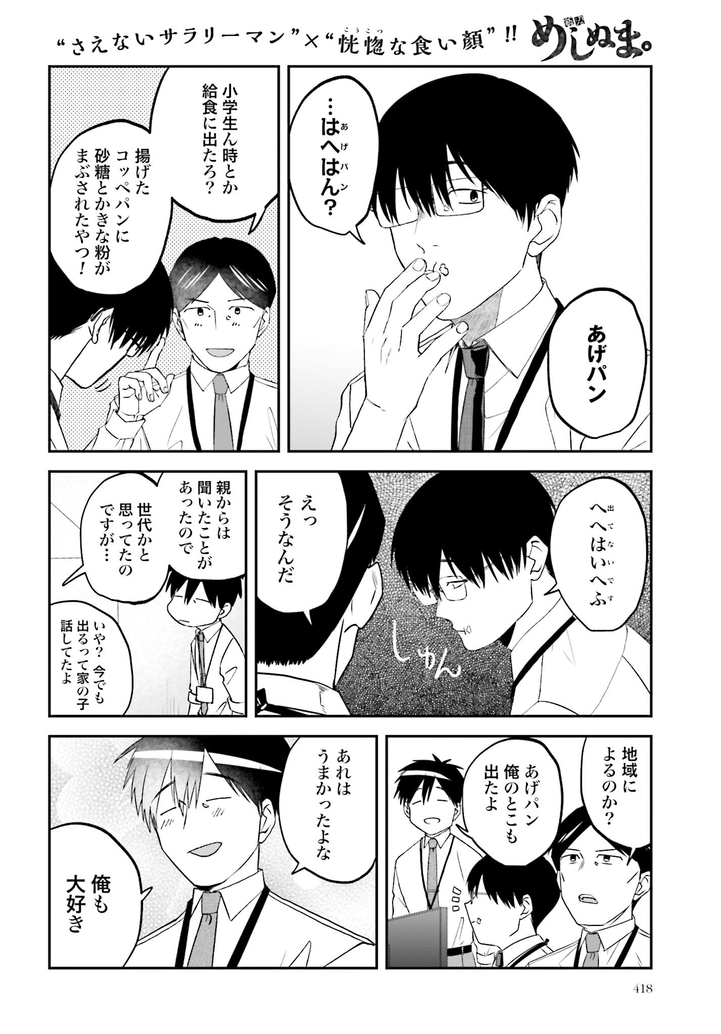 Meshinuma. Chapter 168 page 4 - nihonkuni.com