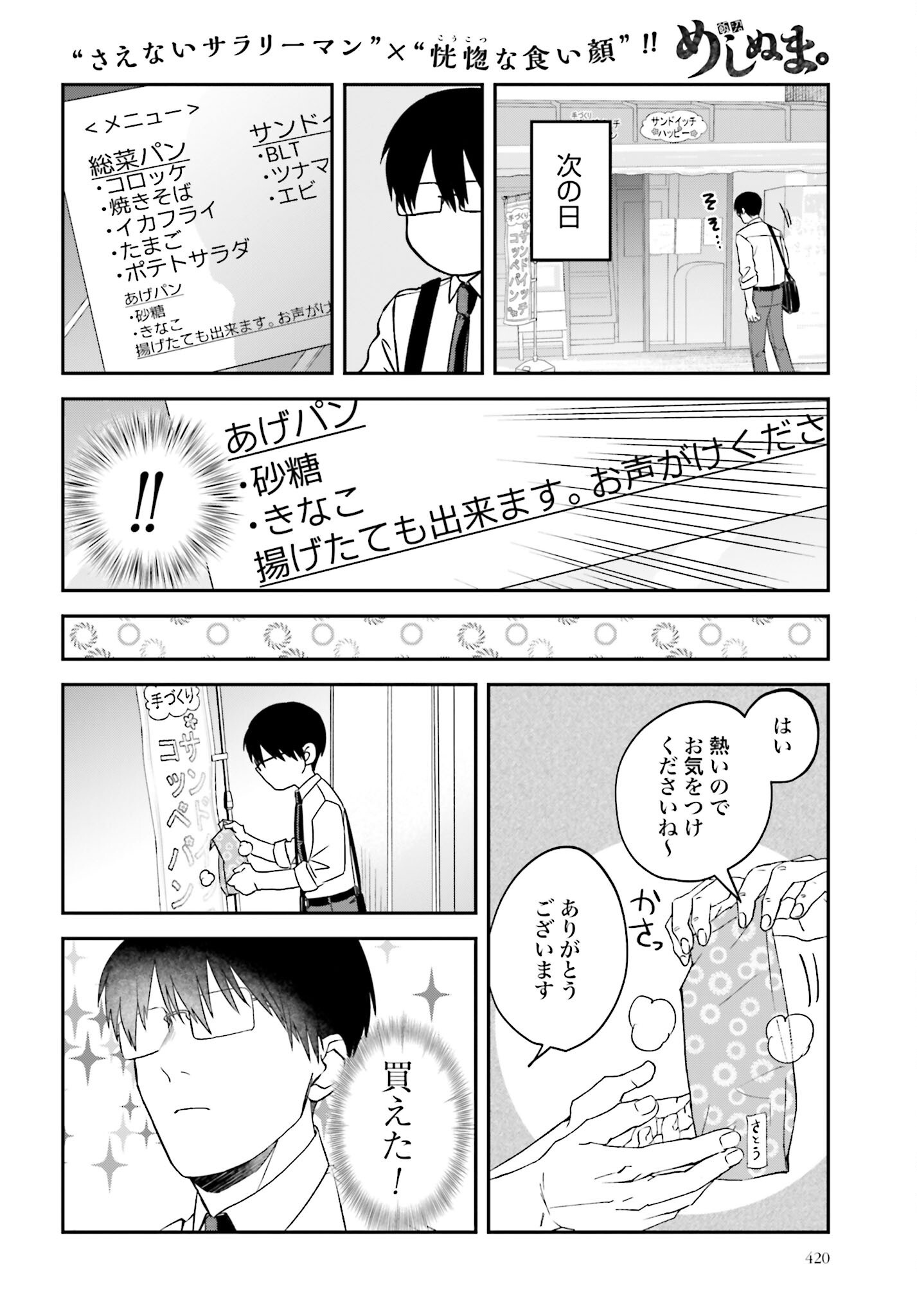 Meshinuma. Chapter 168 page 6 - nihonkuni.com