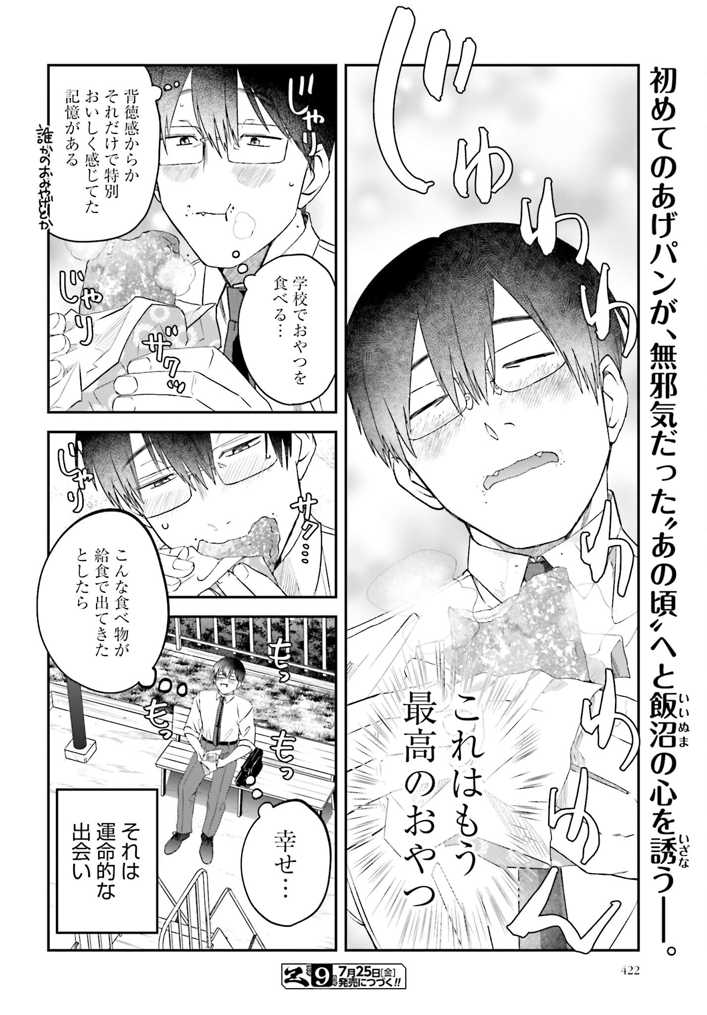 Meshinuma. Chapter 168 page 8 - nihonkuni.com