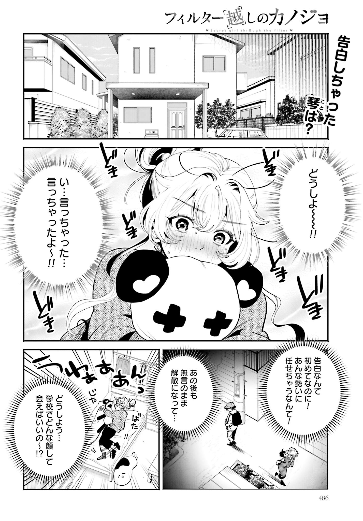 Read FILTER-GOSHI NO KANOJO Chapter 57 [High Quality / Full] - Page 2 - nicomanga.com