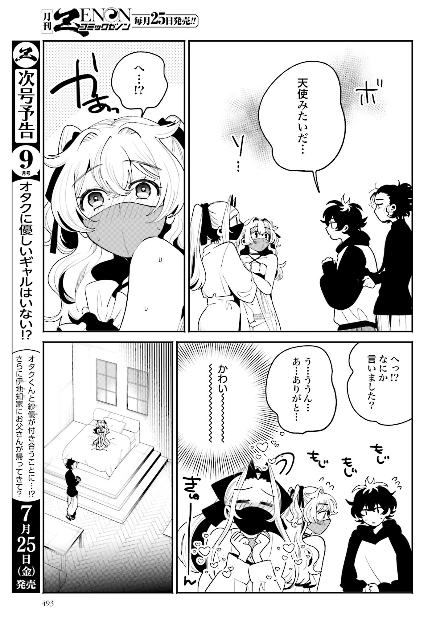 Read FILTER-GOSHI NO KANOJO Chapter 57 [High Quality / Full] - Page 9 - nicomanga.com