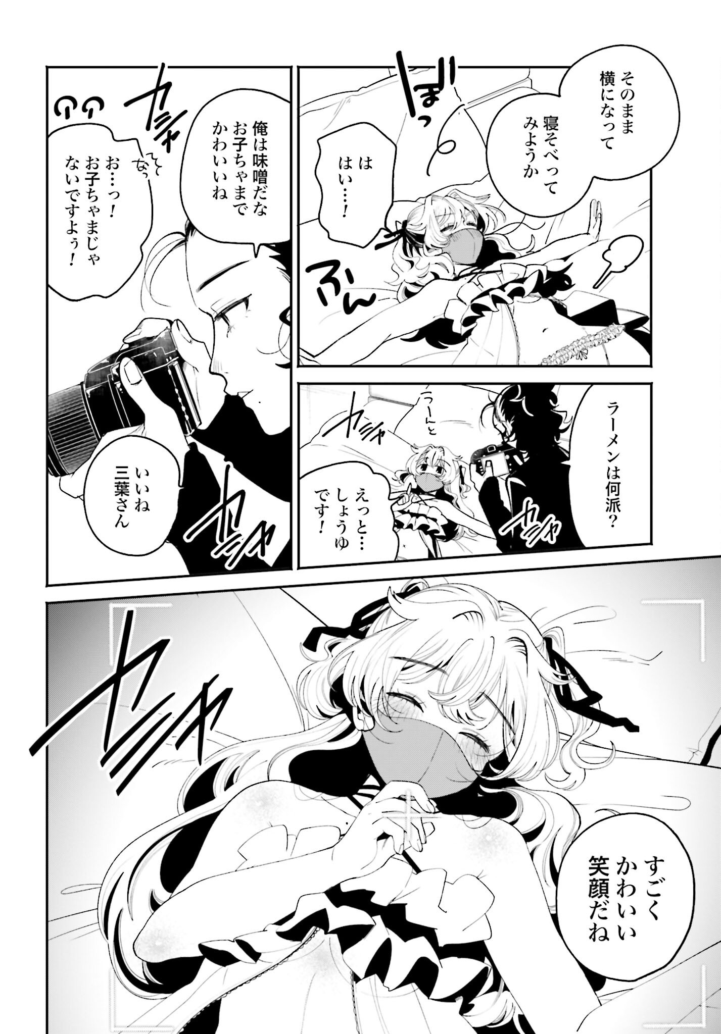 Read FILTER-GOSHI NO KANOJO Chapter 57 [High Quality / Full] - Page 12 - nicomanga.com