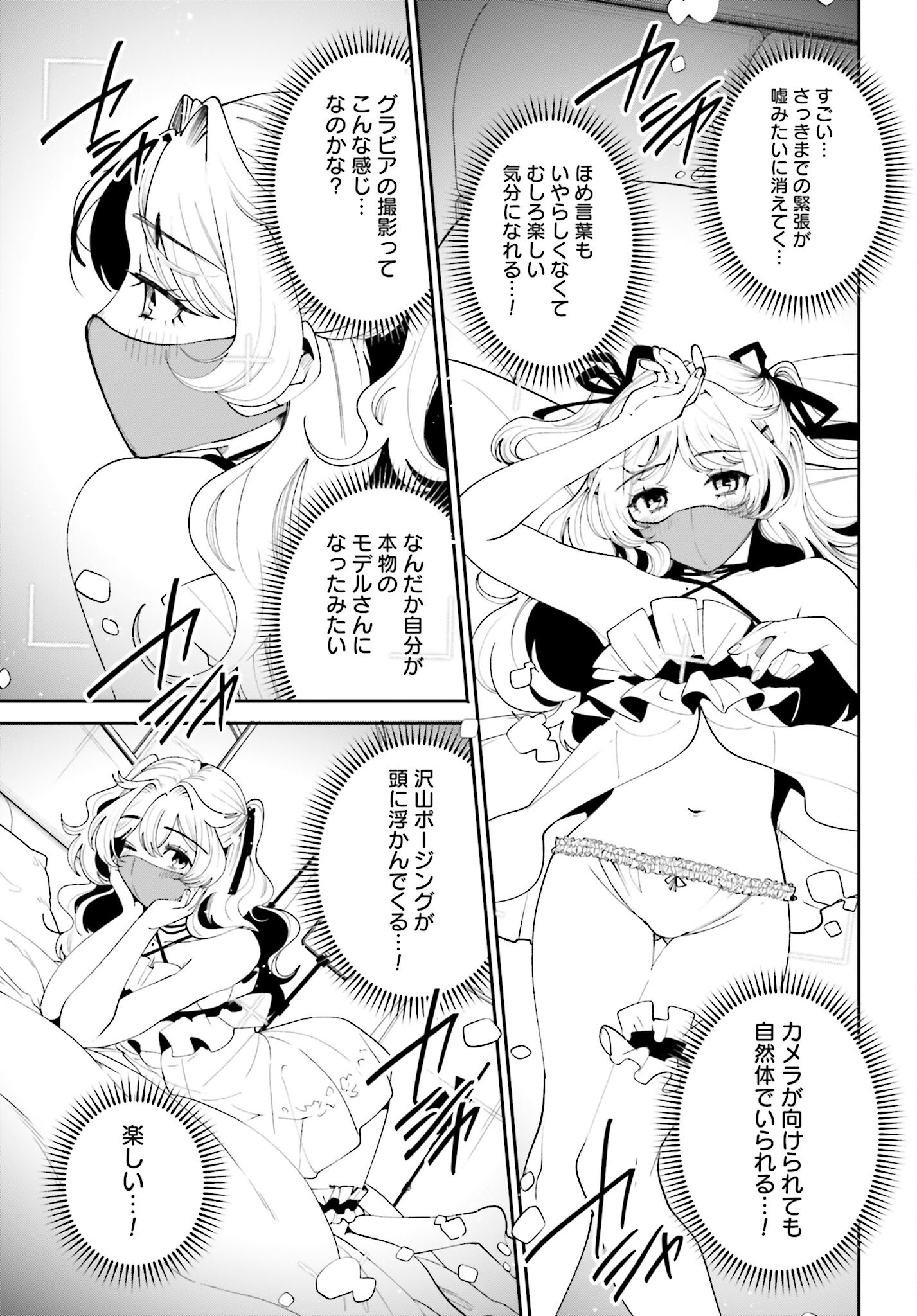 Read FILTER-GOSHI NO KANOJO Chapter 57 [High Quality / Full] - Page 13 - nicomanga.com
