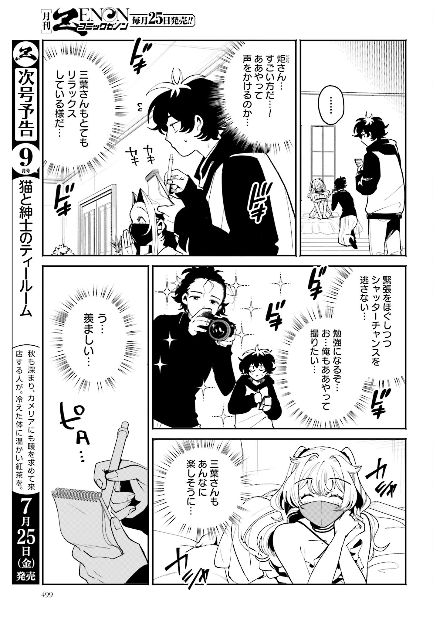 Read FILTER-GOSHI NO KANOJO Chapter 57 [High Quality / Full] - Page 15 - nicomanga.com
