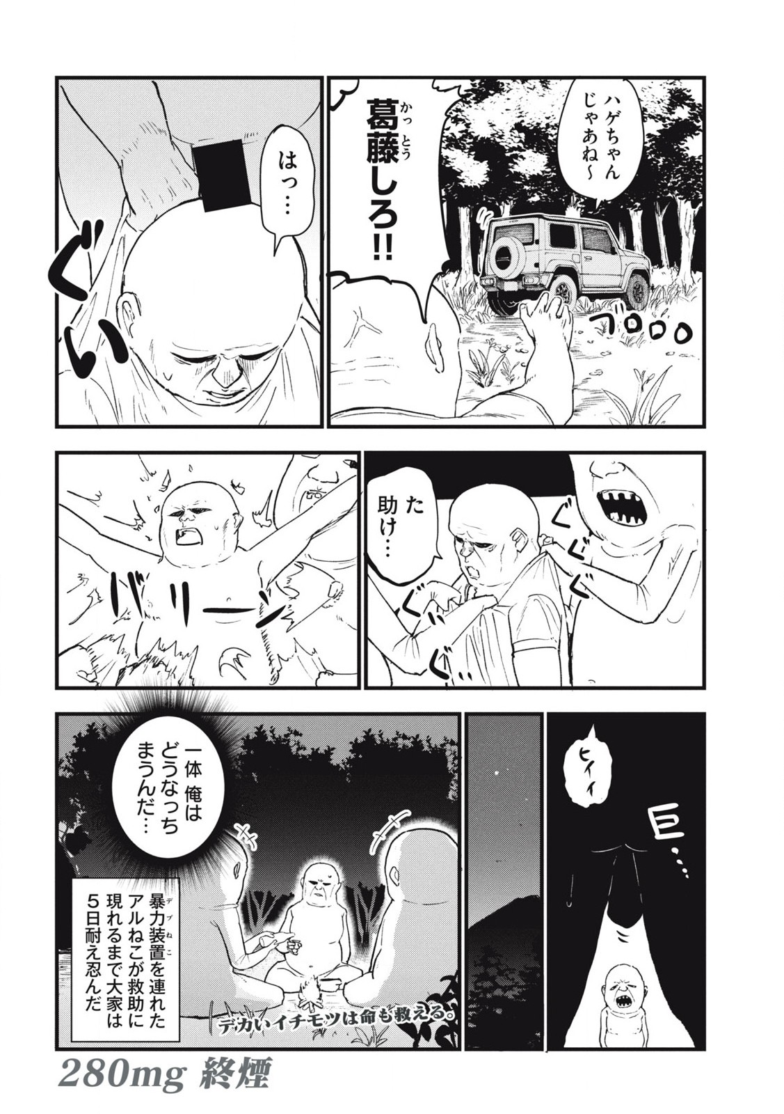 Read YANI NEKO Chapter 280 [High Quality / Full] - Page 4 - nicomanga.com