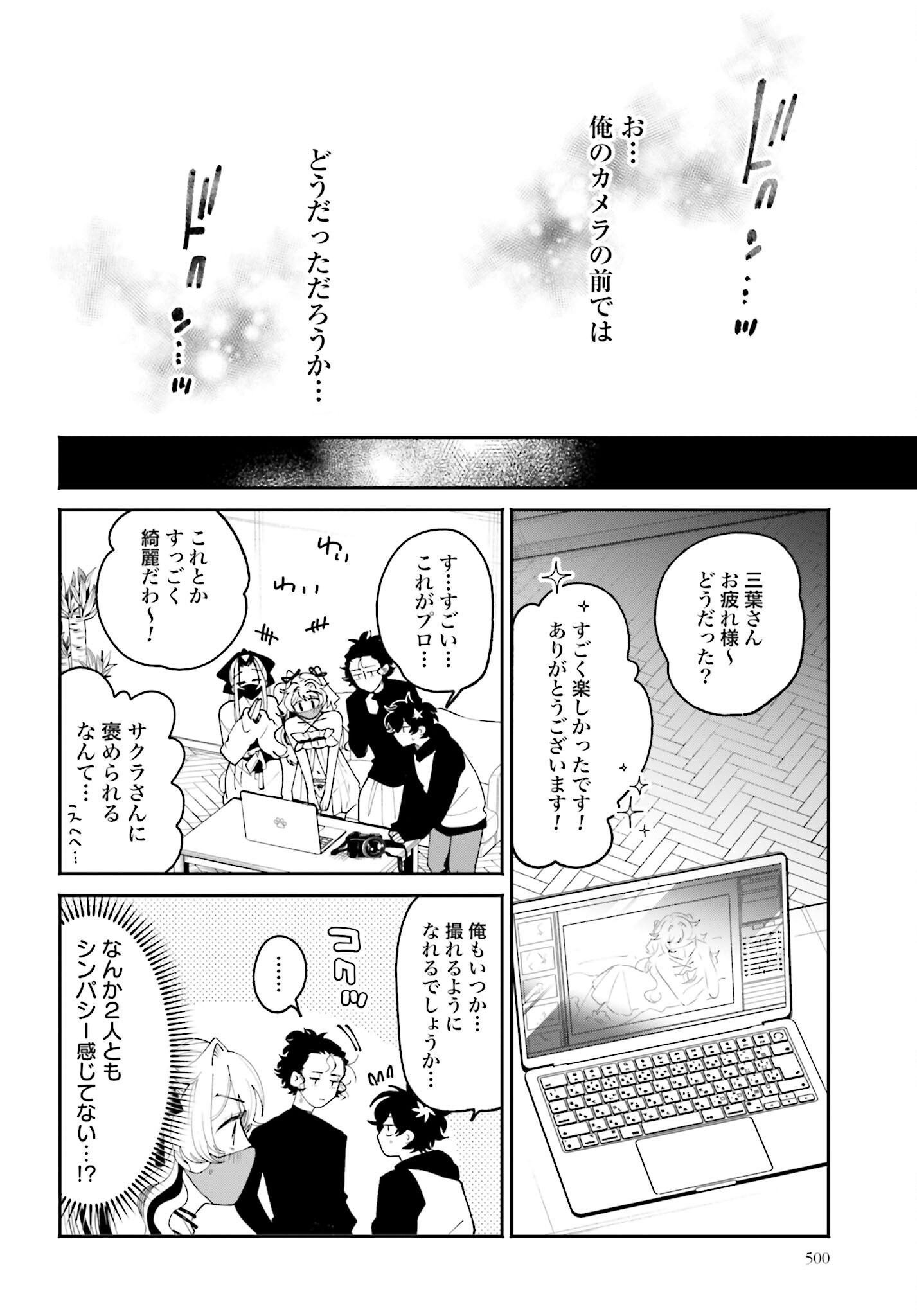 Read FILTER-GOSHI NO KANOJO Chapter 57 [High Quality / Full] - Page 16 - nicomanga.com