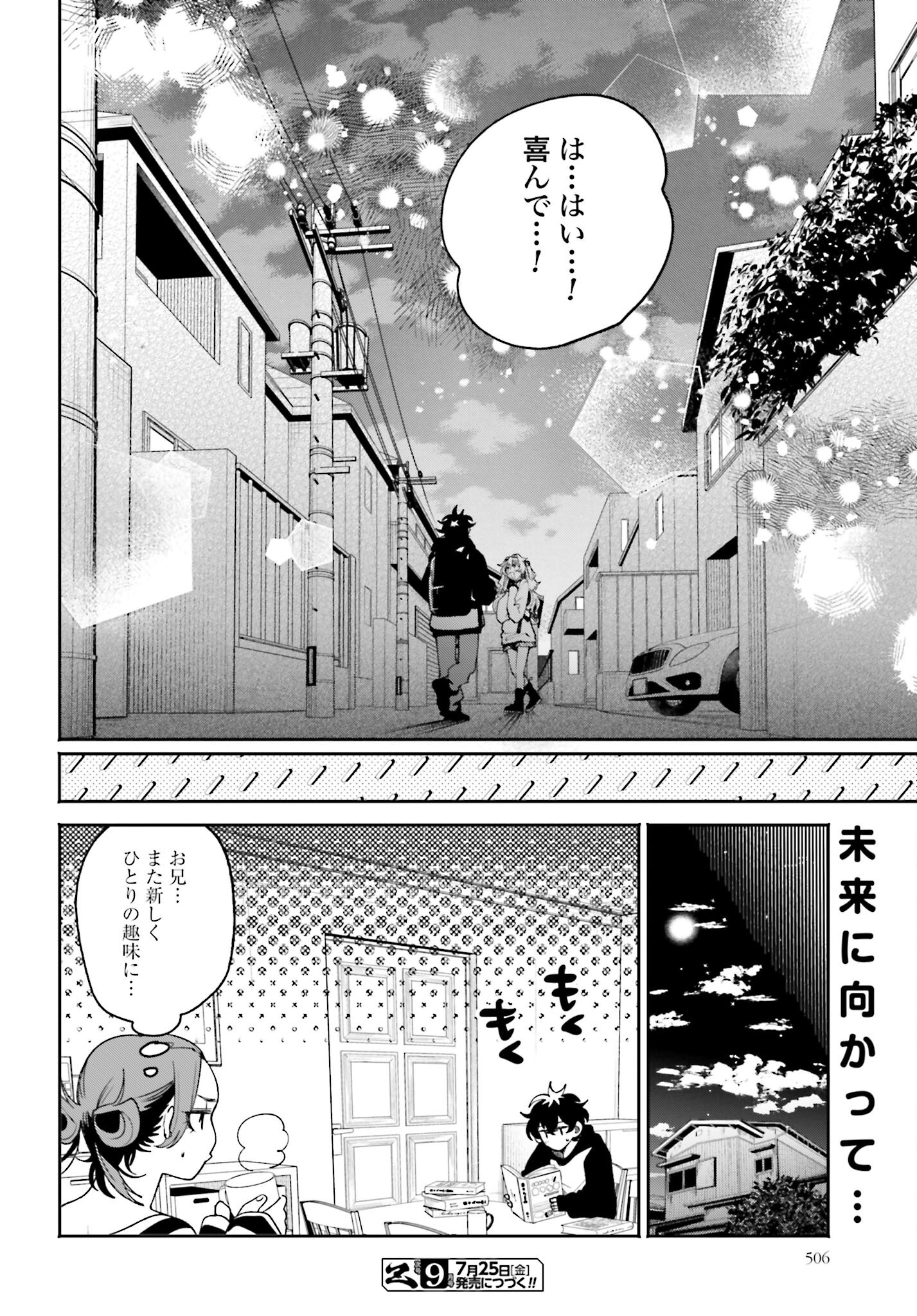 Read FILTER-GOSHI NO KANOJO Chapter 57 [High Quality / Full] - Page 22 - nicomanga.com