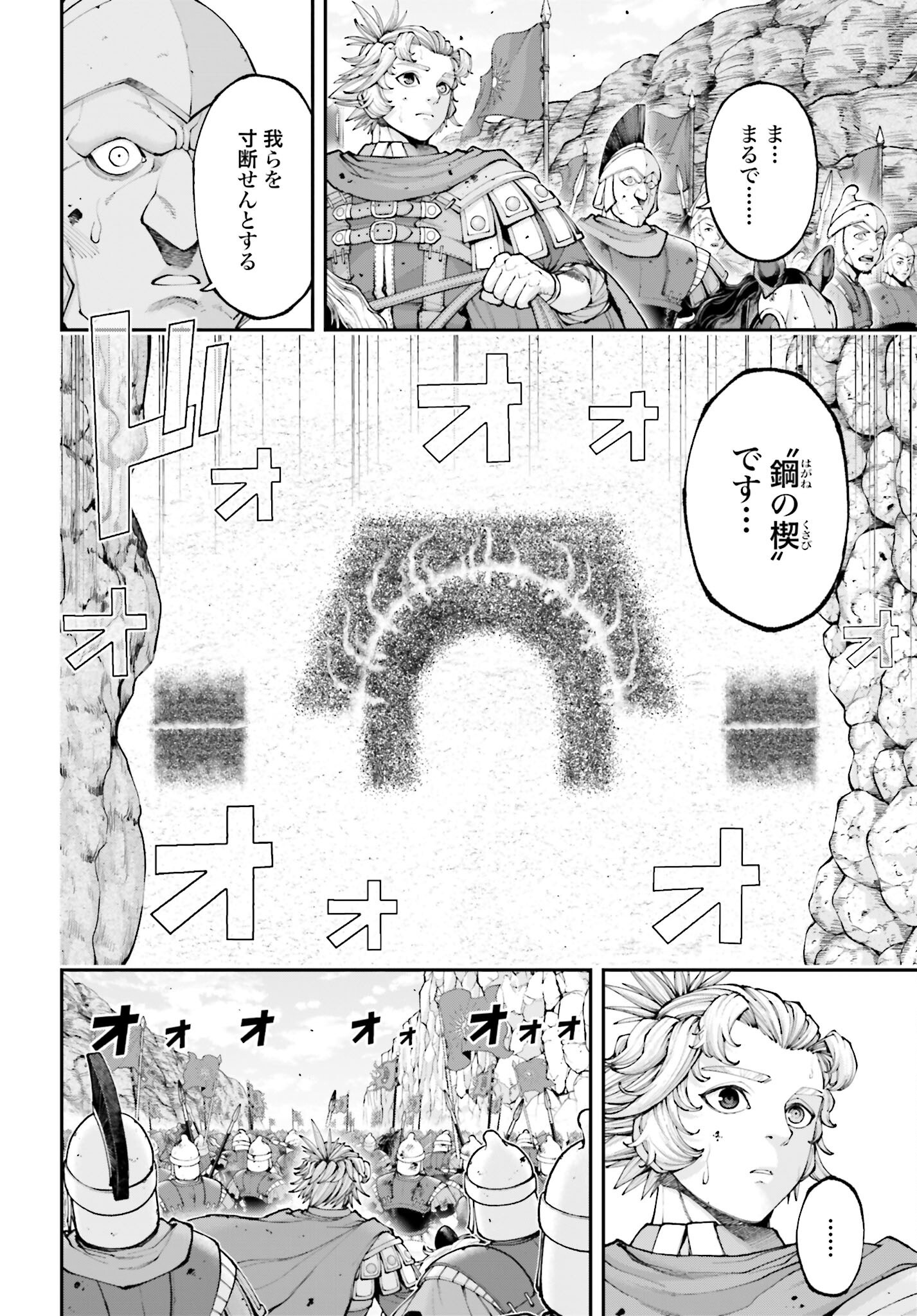 Tengen Hero Wars Chapter 42 page 2 - nihonkuni.com