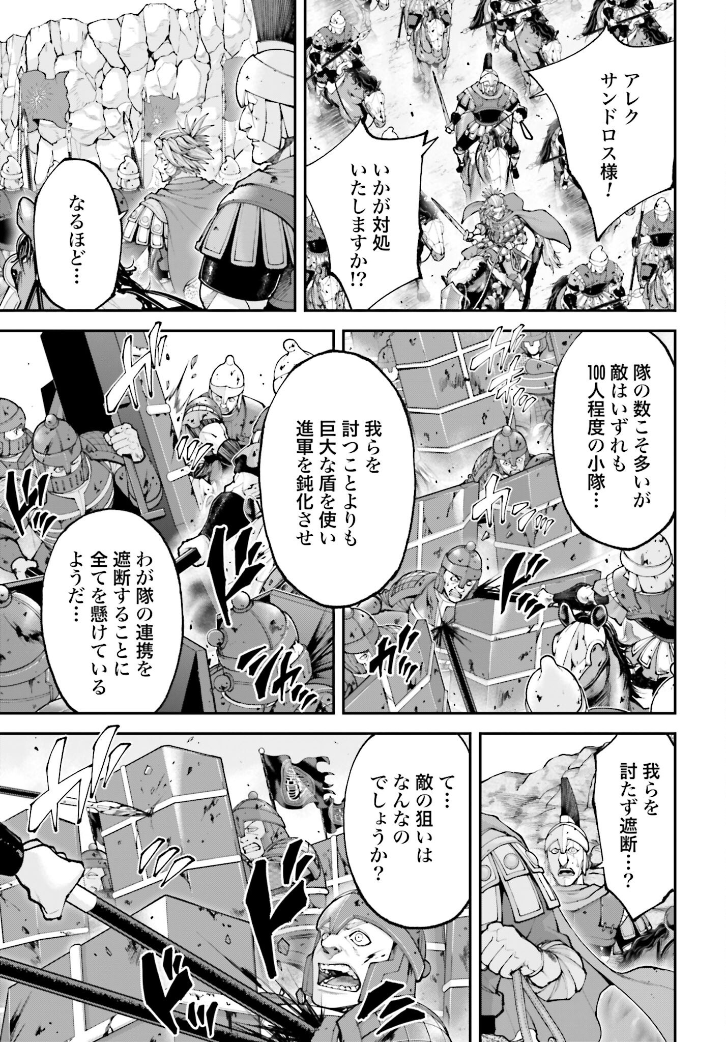 Tengen Hero Wars Chapter 42 page 3 - nihonkuni.com