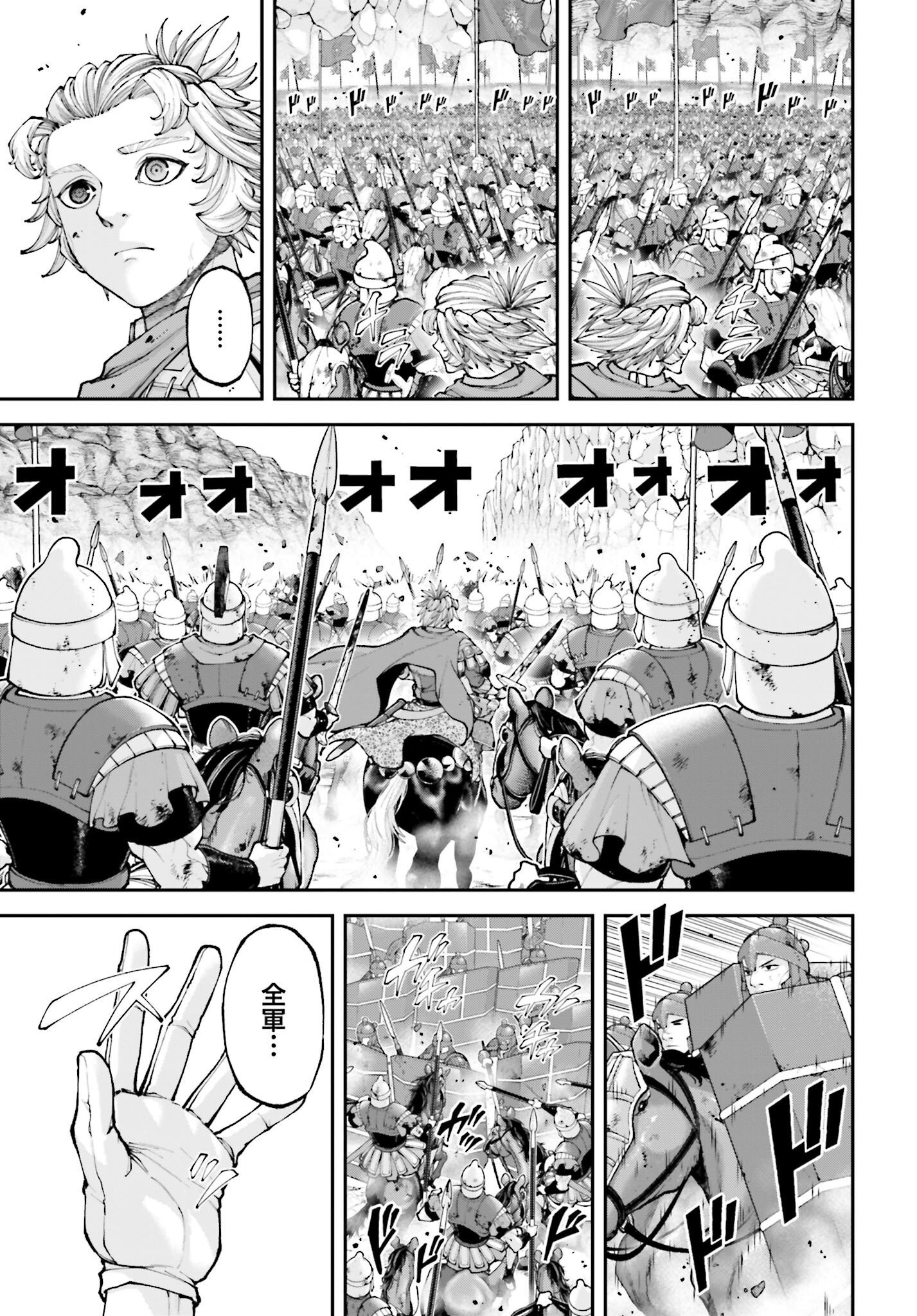 Tengen Hero Wars Chapter 42 page 5 - nihonkuni.com