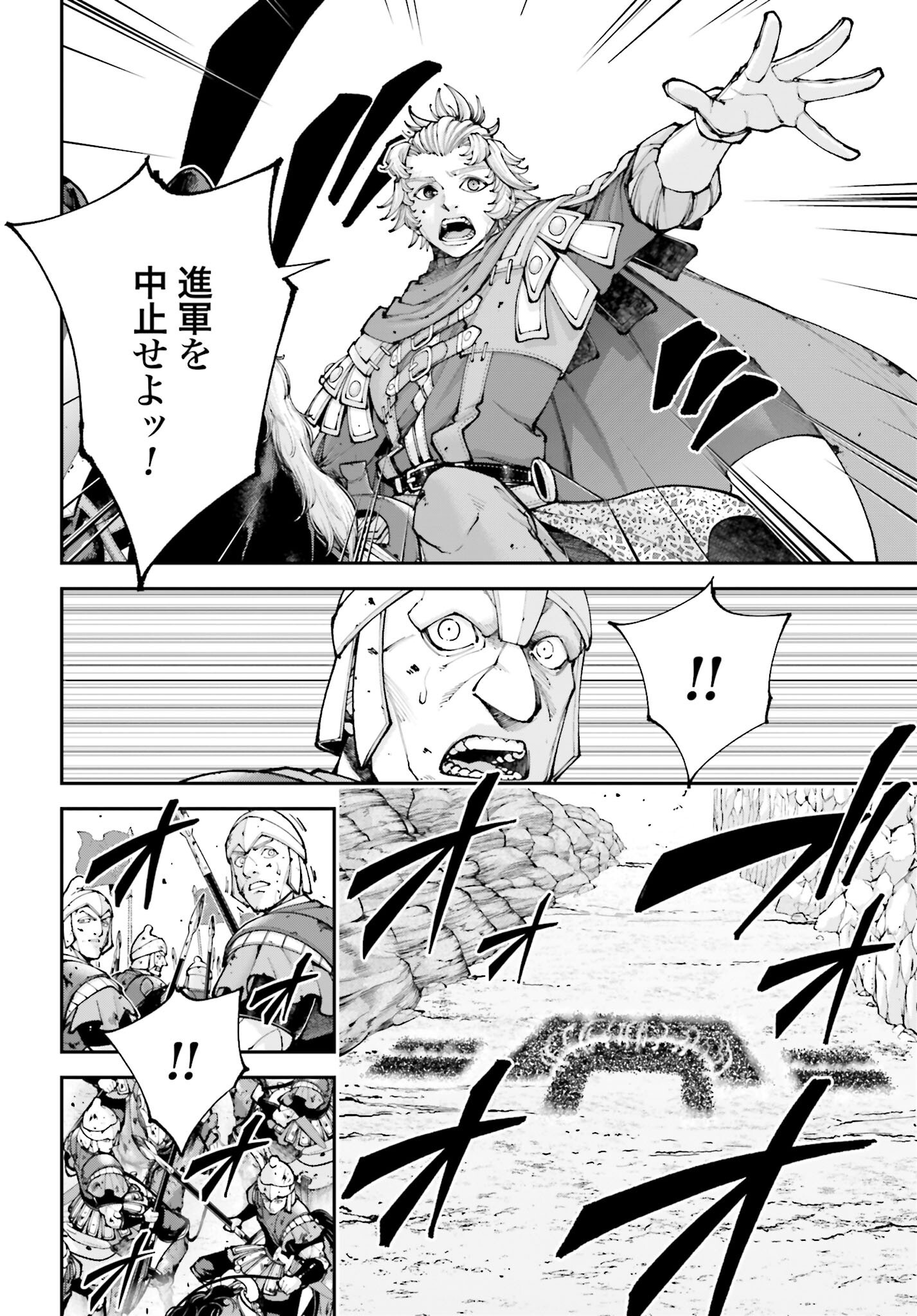Tengen Hero Wars Chapter 42 page 6 - nihonkuni.com