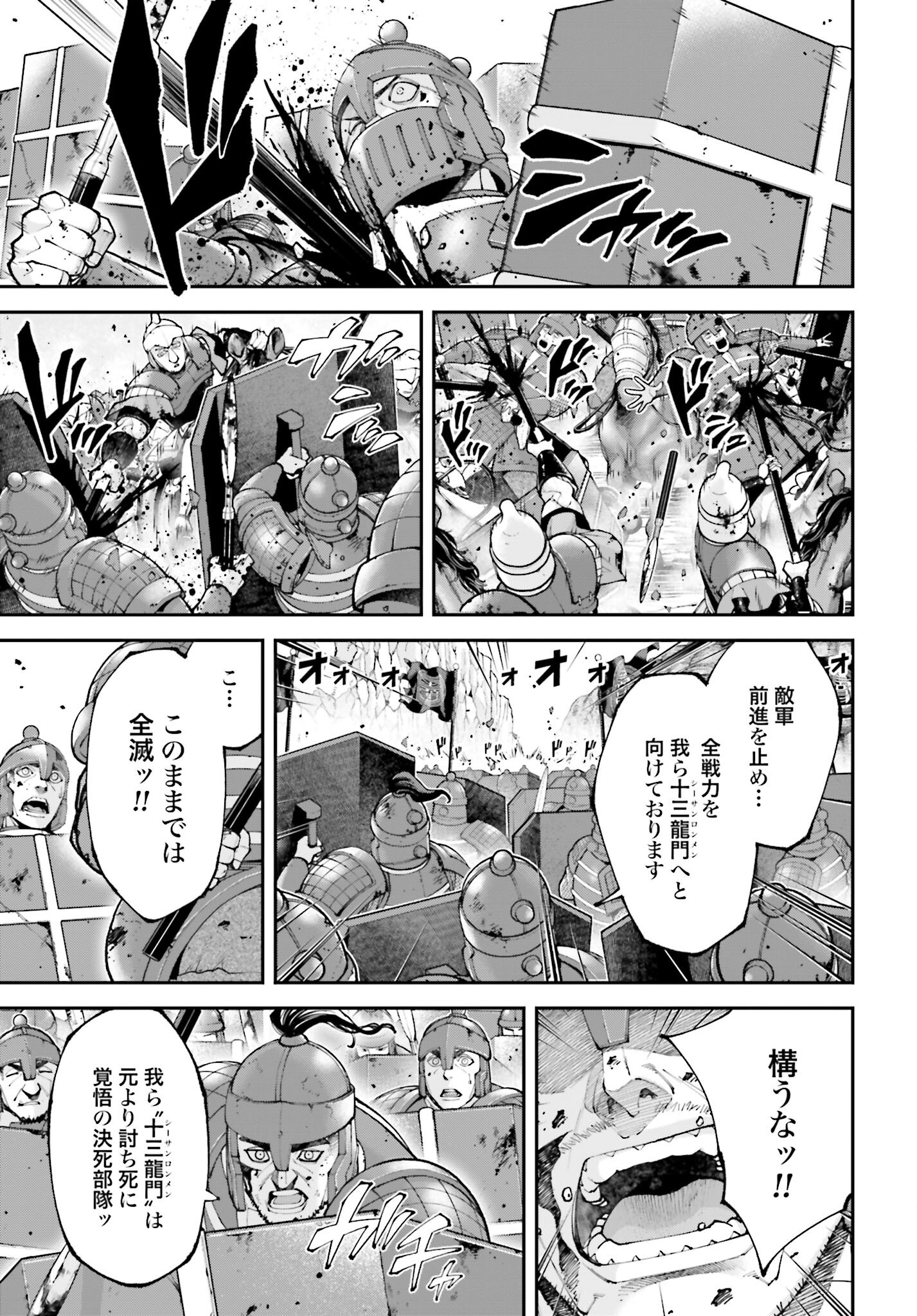 Tengen Hero Wars Chapter 42 page 9 - nihonkuni.com