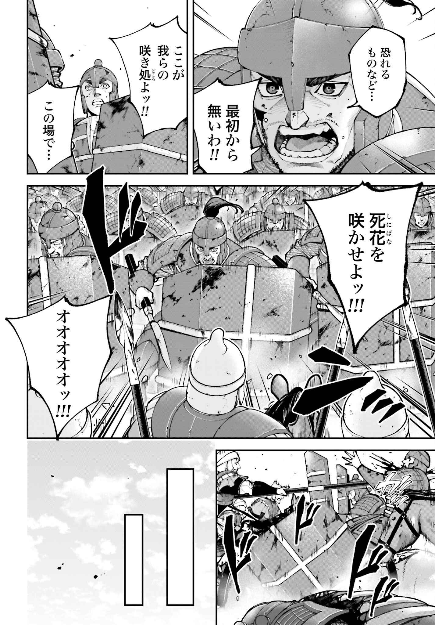 Tengen Hero Wars Chapter 42 page 10 - nihonkuni.com