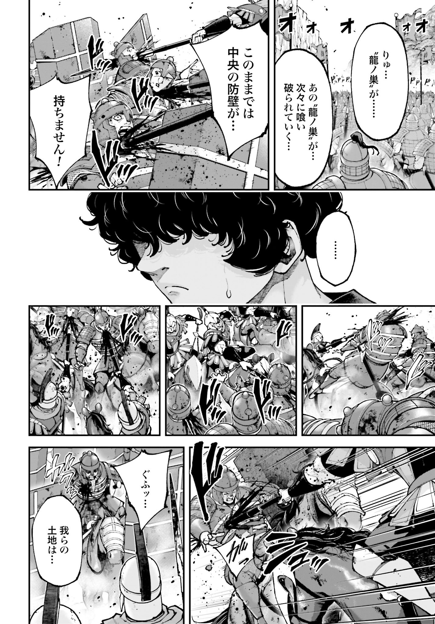 Tengen Hero Wars Chapter 42 page 14 - nihonkuni.com