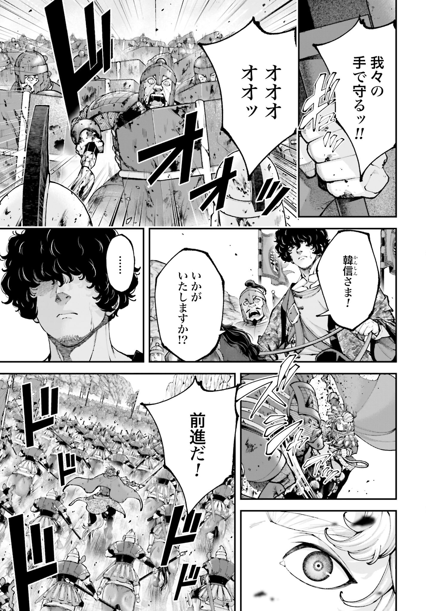 Tengen Hero Wars Chapter 42 page 15 - nihonkuni.com