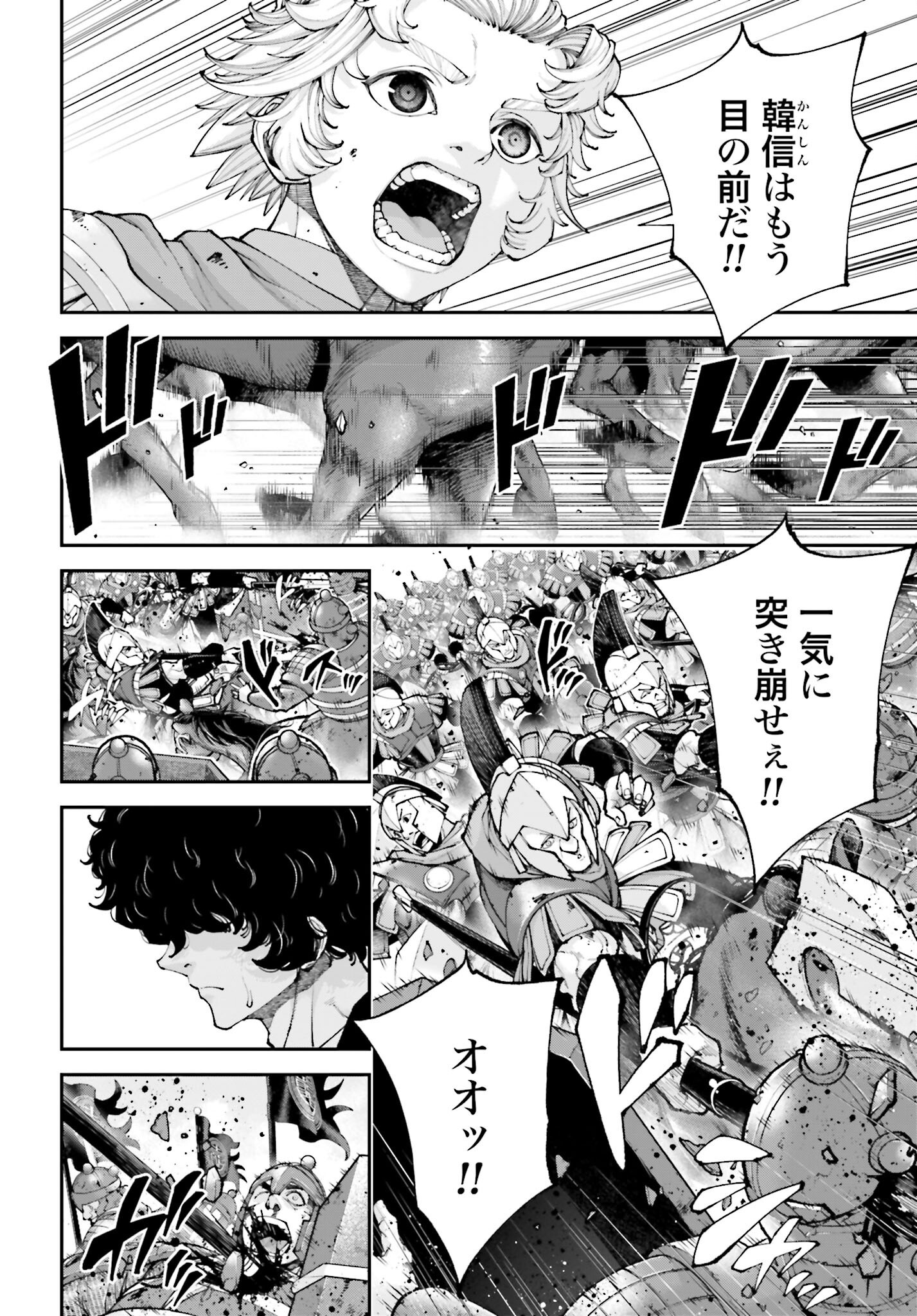 Tengen Hero Wars Chapter 42 page 16 - nihonkuni.com