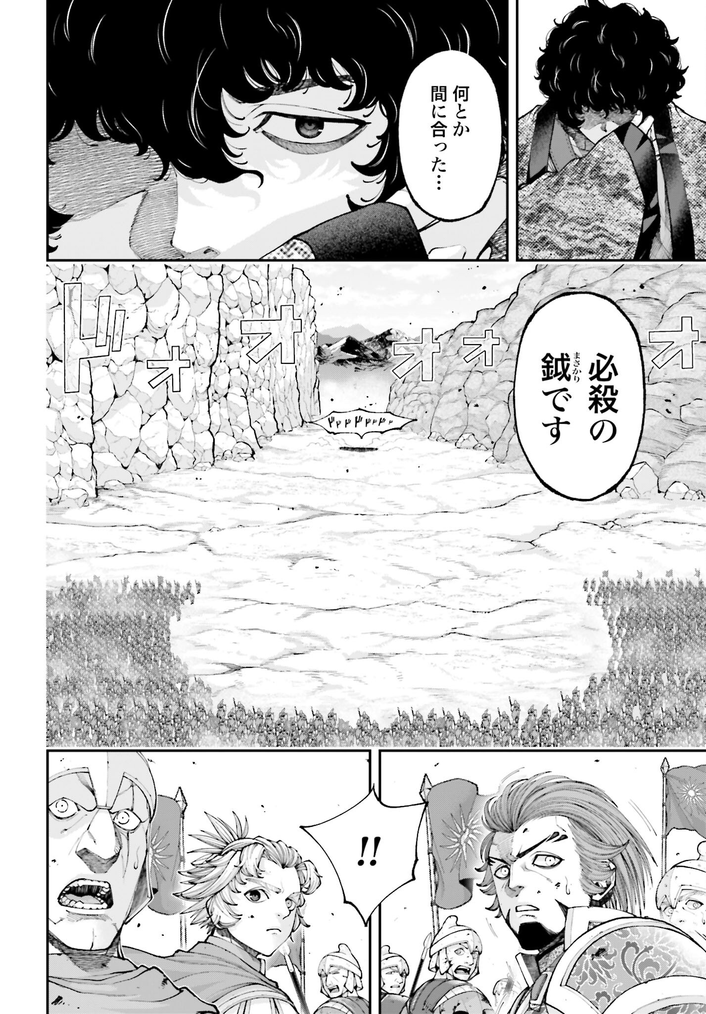 Tengen Hero Wars Chapter 42 page 18 - nihonkuni.com