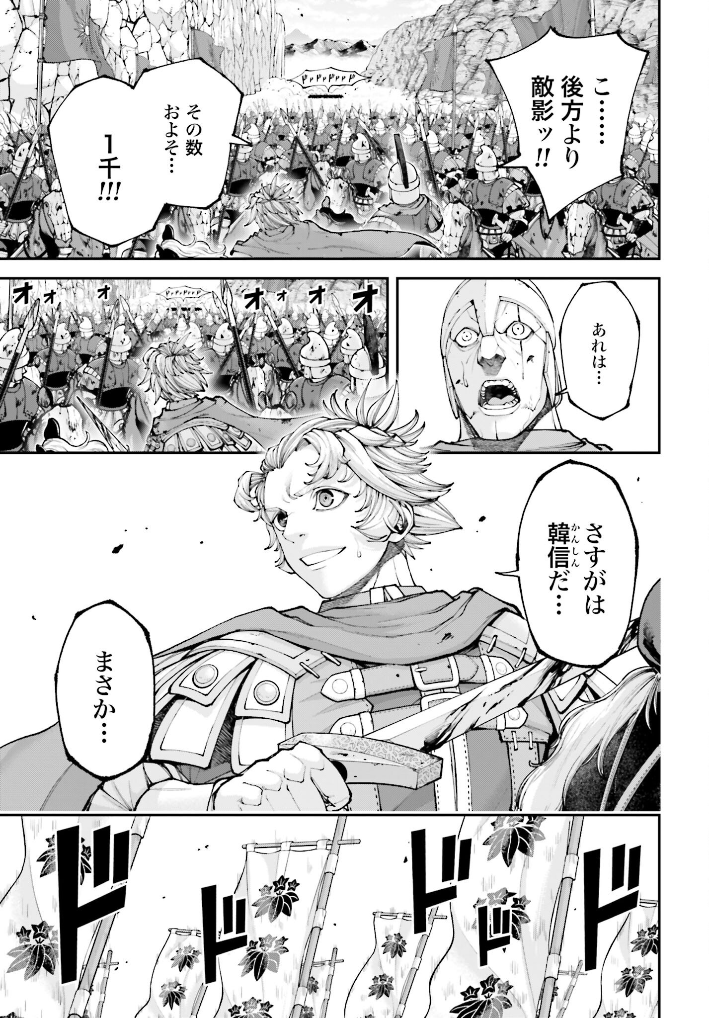 Tengen Hero Wars Chapter 42 page 19 - nihonkuni.com