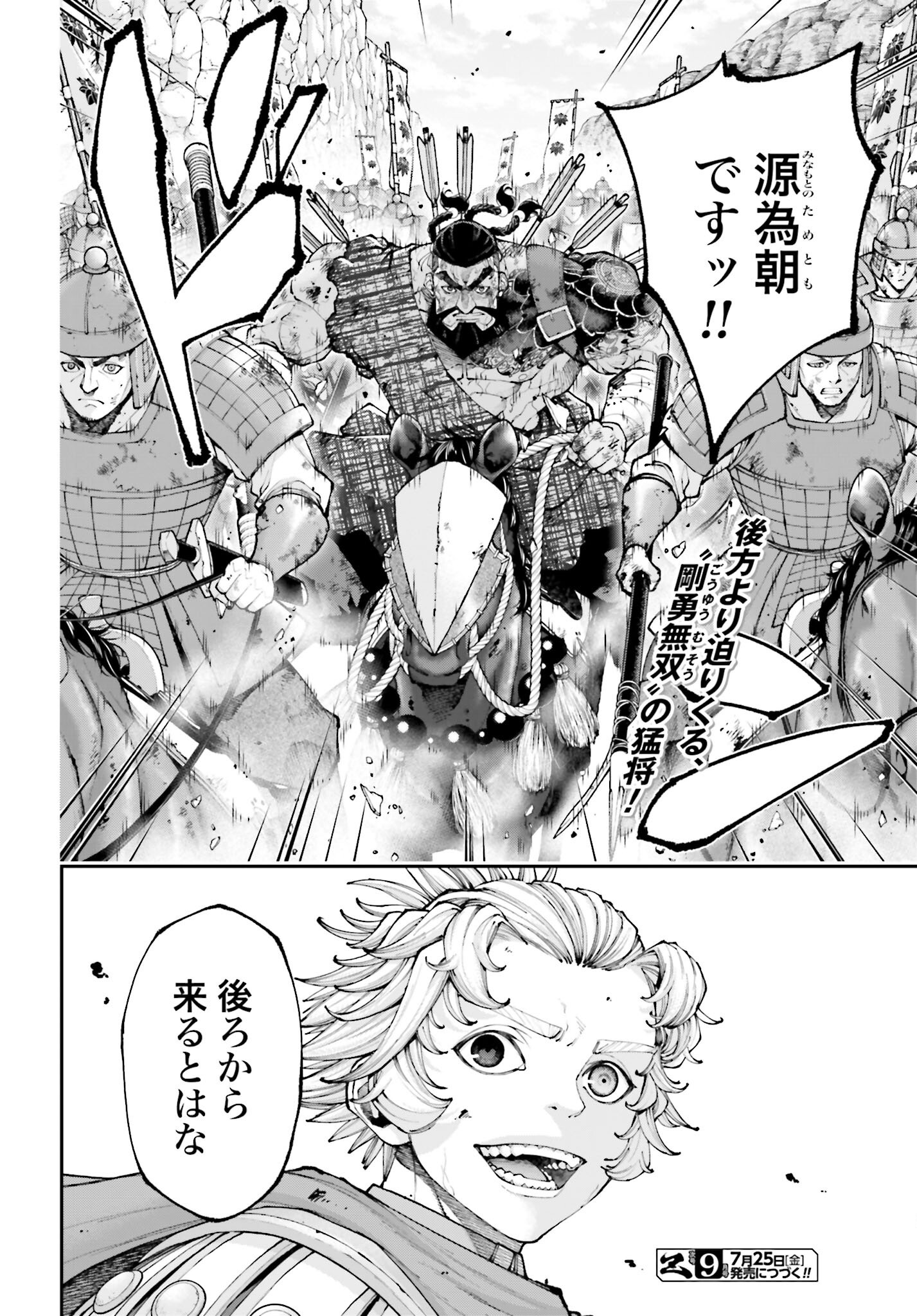 Tengen Hero Wars Chapter 42 page 20 - nihonkuni.com
