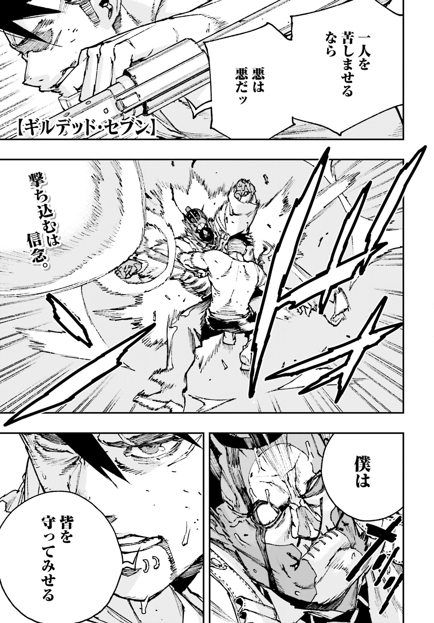 Read GILDED SEVEN Chapter 8 [High Quality / Full] - Page 1 - nicomanga.com