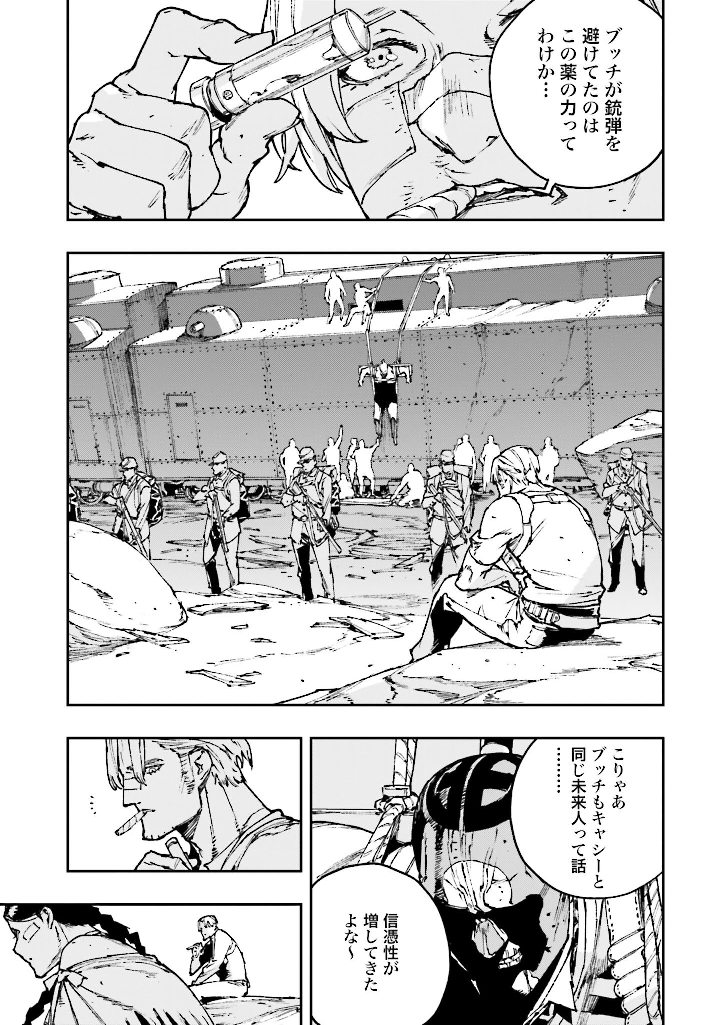 Read GILDED SEVEN Chapter 8 [High Quality / Full] - Page 3 - nicomanga.com
