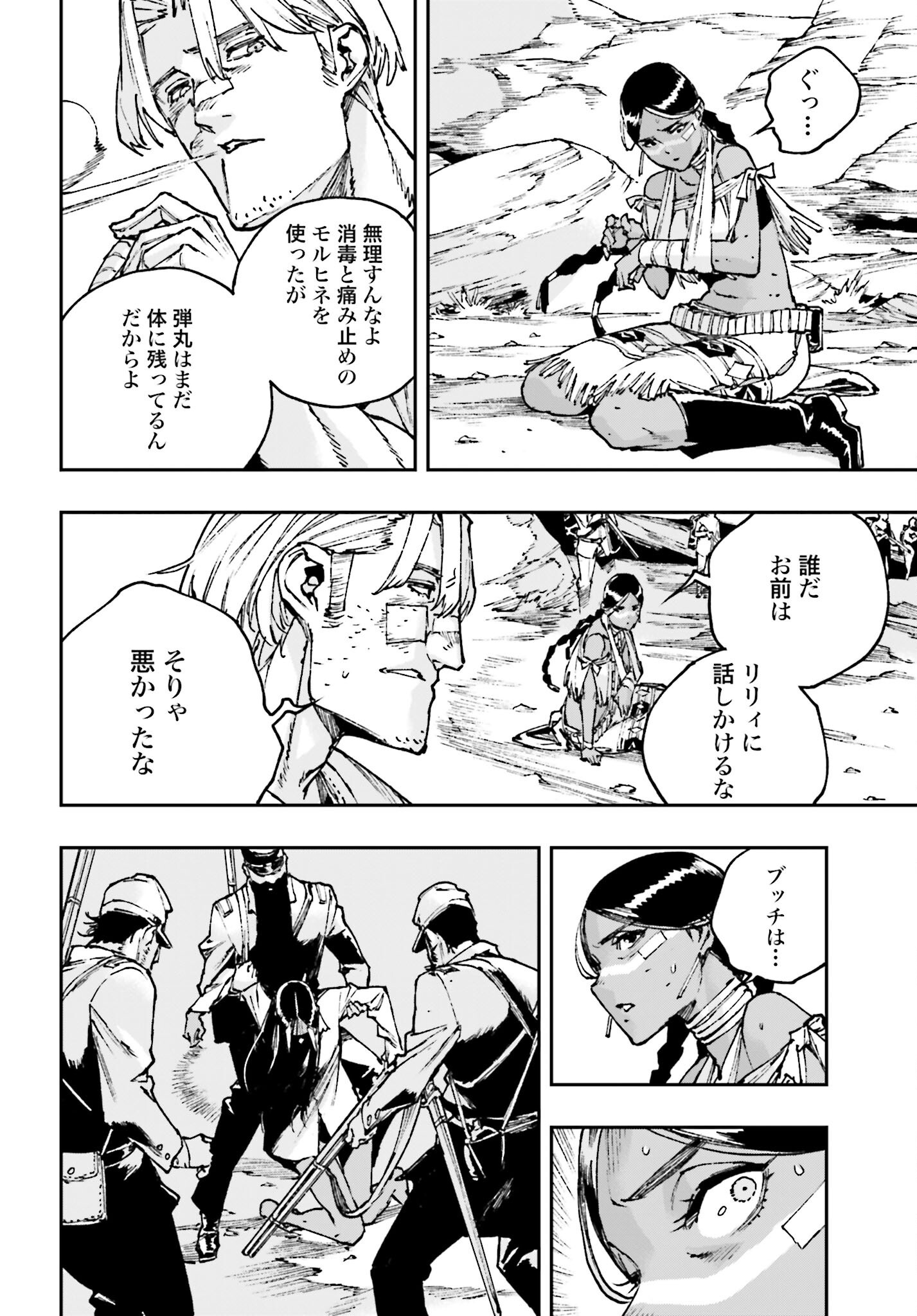 Read GILDED SEVEN Chapter 8 [High Quality / Full] - Page 4 - nicomanga.com