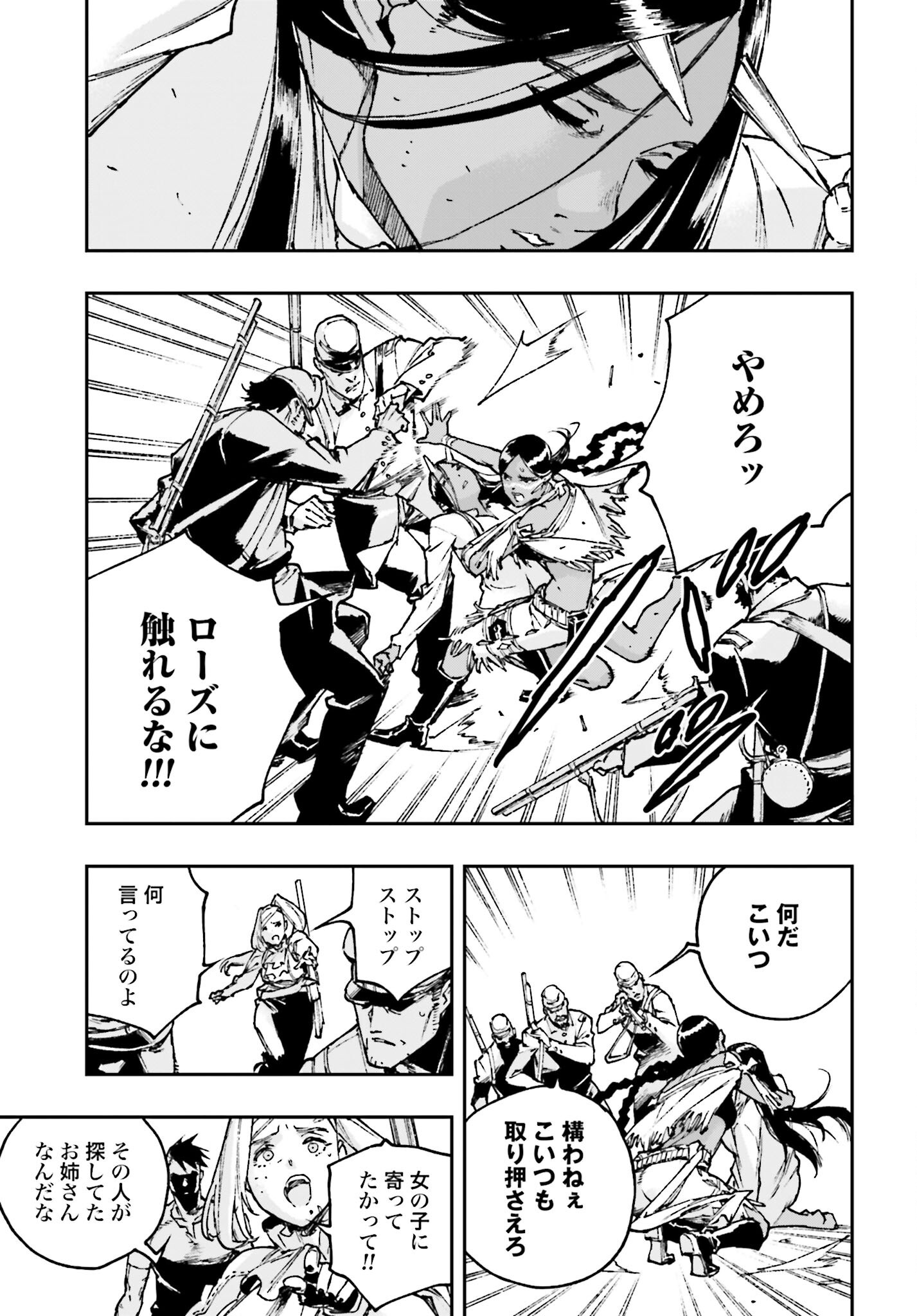 Read GILDED SEVEN Chapter 8 [High Quality / Full] - Page 5 - nicomanga.com