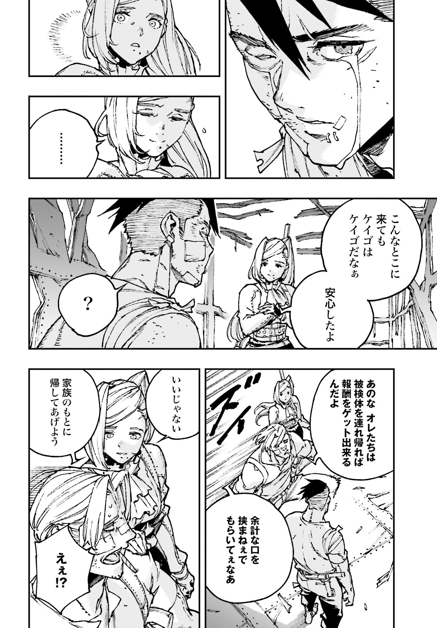 Read GILDED SEVEN Chapter 8 [High Quality / Full] - Page 8 - nicomanga.com