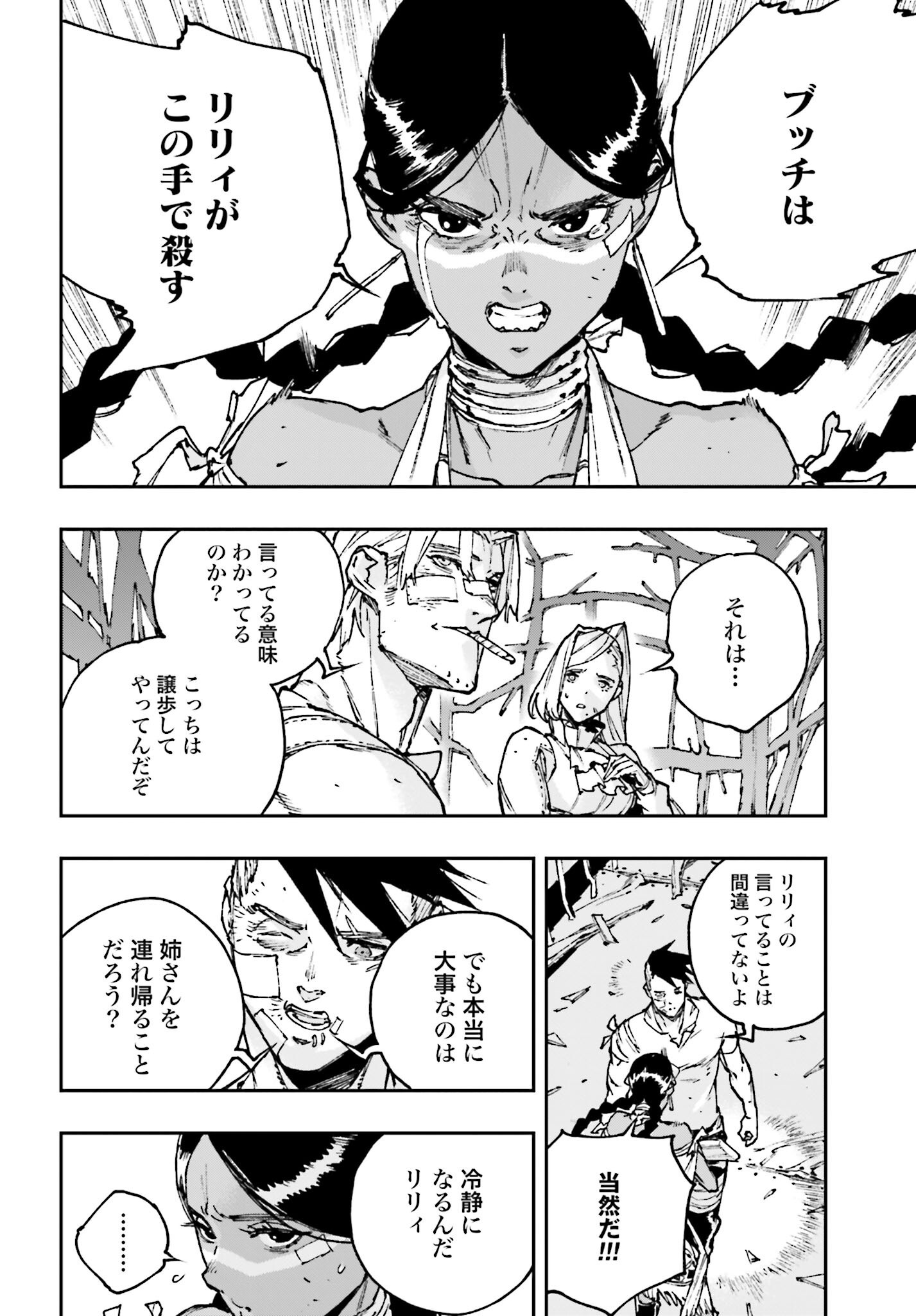 Read GILDED SEVEN Chapter 8 [High Quality / Full] - Page 10 - nicomanga.com