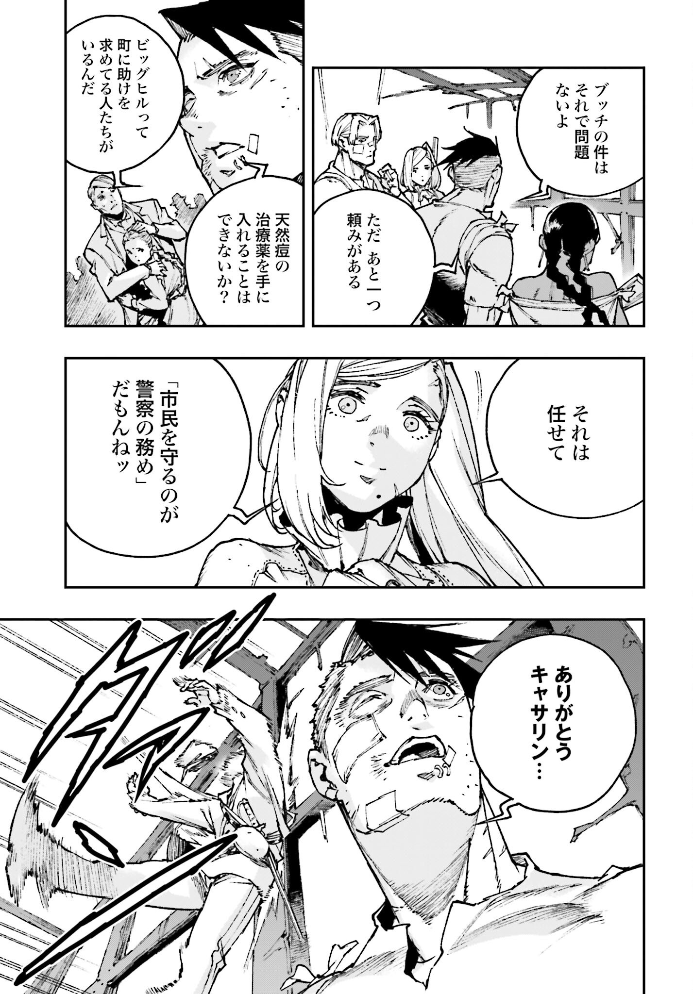 Read GILDED SEVEN Chapter 8 [High Quality / Full] - Page 11 - nicomanga.com