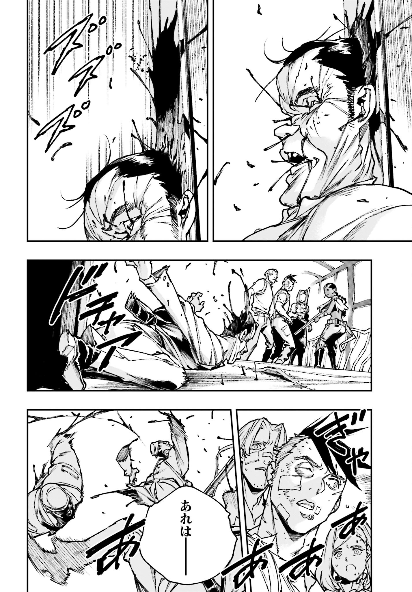 Read GILDED SEVEN Chapter 8 [High Quality / Full] - Page 12 - nicomanga.com