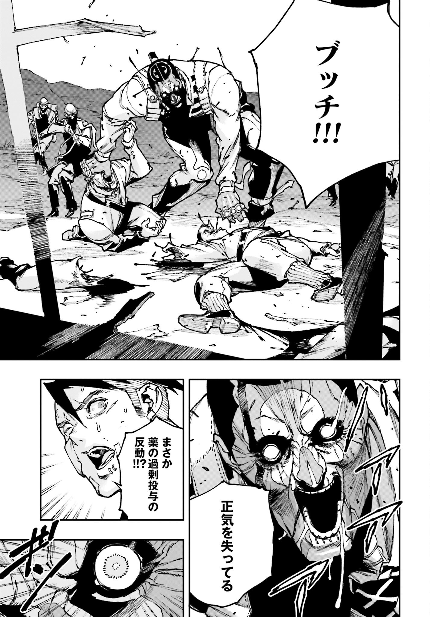 Read GILDED SEVEN Chapter 8 [High Quality / Full] - Page 13 - nicomanga.com