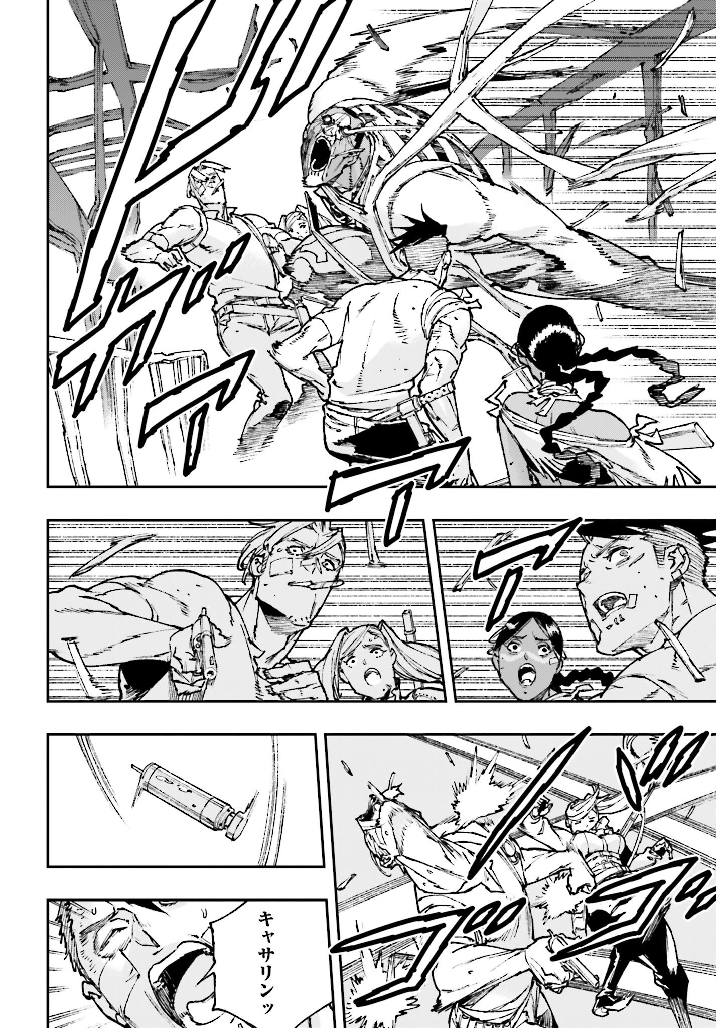 Read GILDED SEVEN Chapter 8 [High Quality / Full] - Page 14 - nicomanga.com