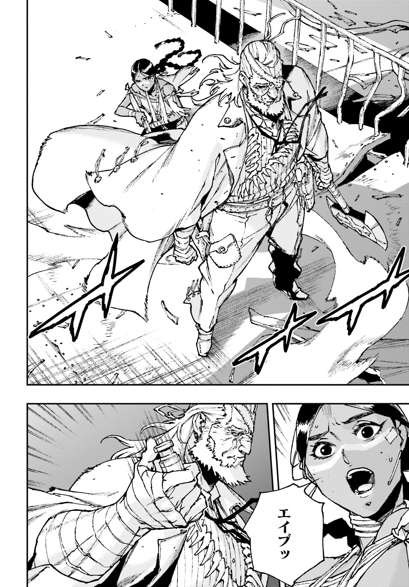 Read GILDED SEVEN Chapter 8 [High Quality / Full] - Page 16 - nicomanga.com