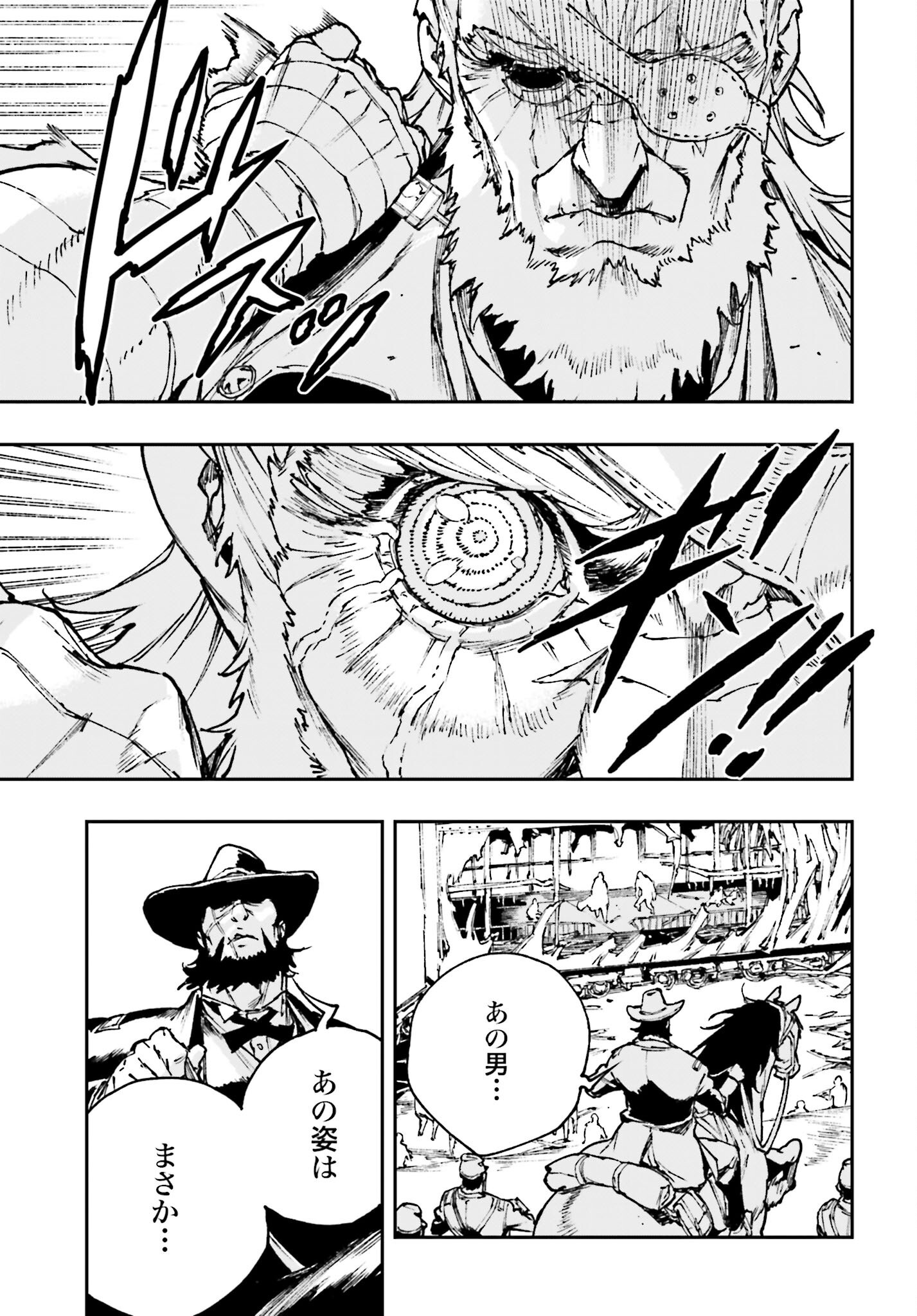 Read GILDED SEVEN Chapter 8 [High Quality / Full] - Page 17 - nicomanga.com