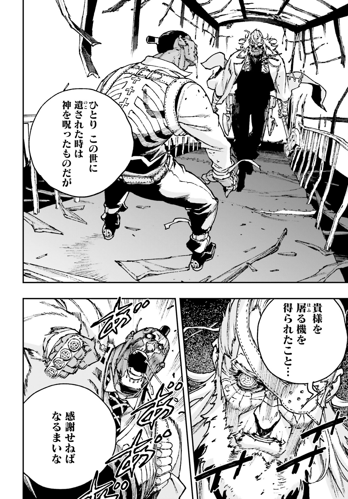 Read GILDED SEVEN Chapter 8 [High Quality / Full] - Page 18 - nicomanga.com