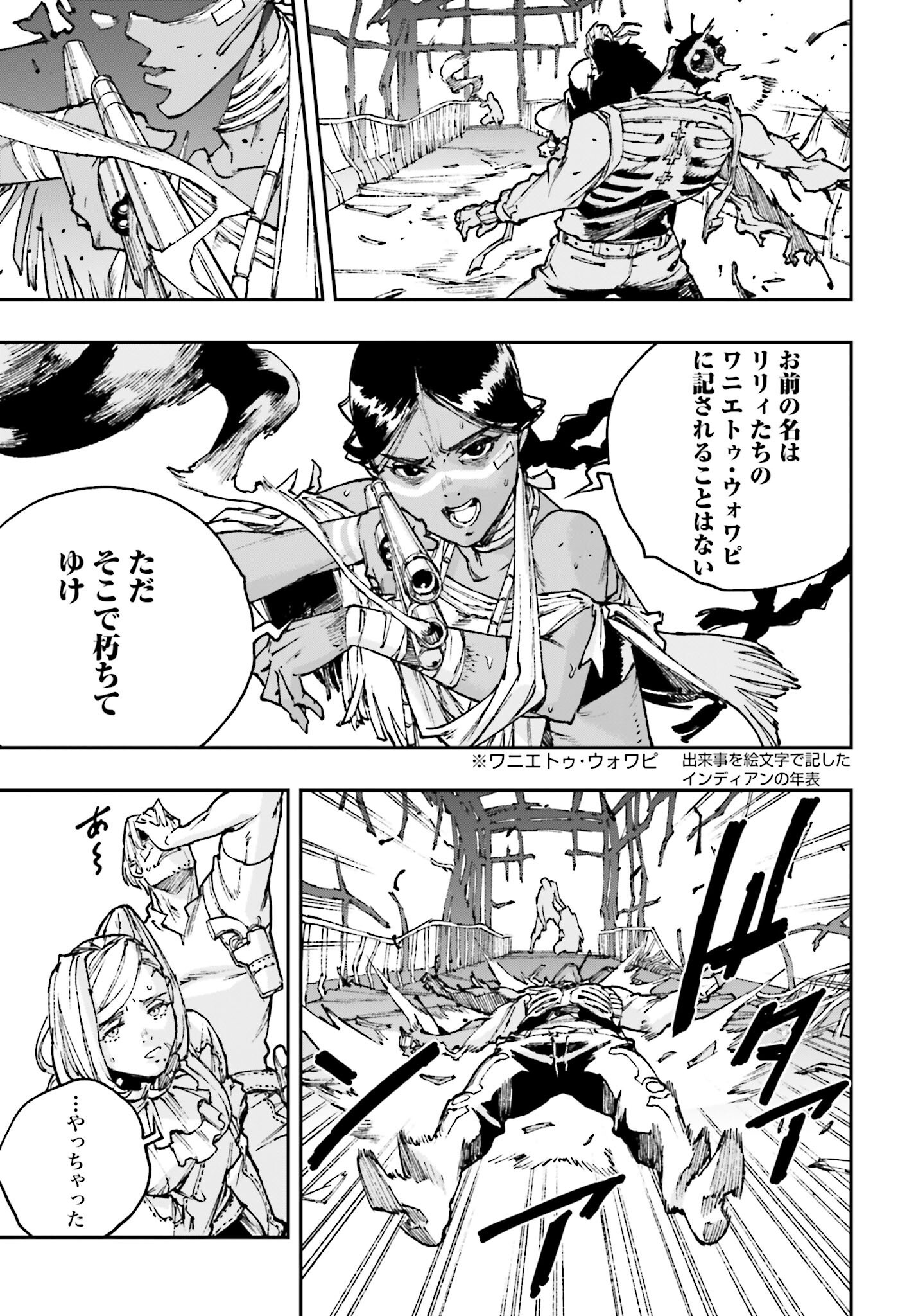 Read GILDED SEVEN Chapter 8 [High Quality / Full] - Page 23 - nicomanga.com