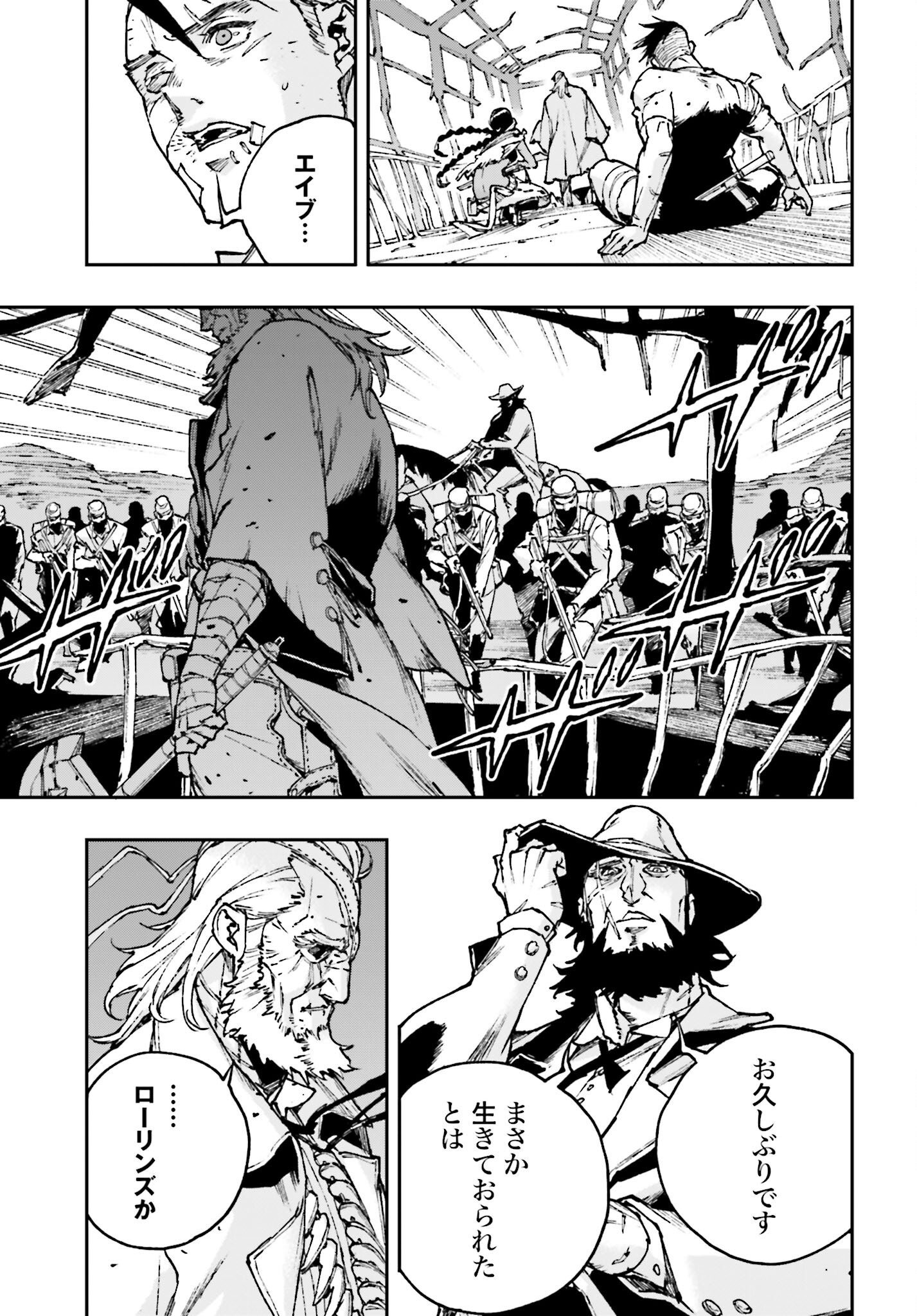 Read GILDED SEVEN Chapter 8 [High Quality / Full] - Page 25 - nicomanga.com