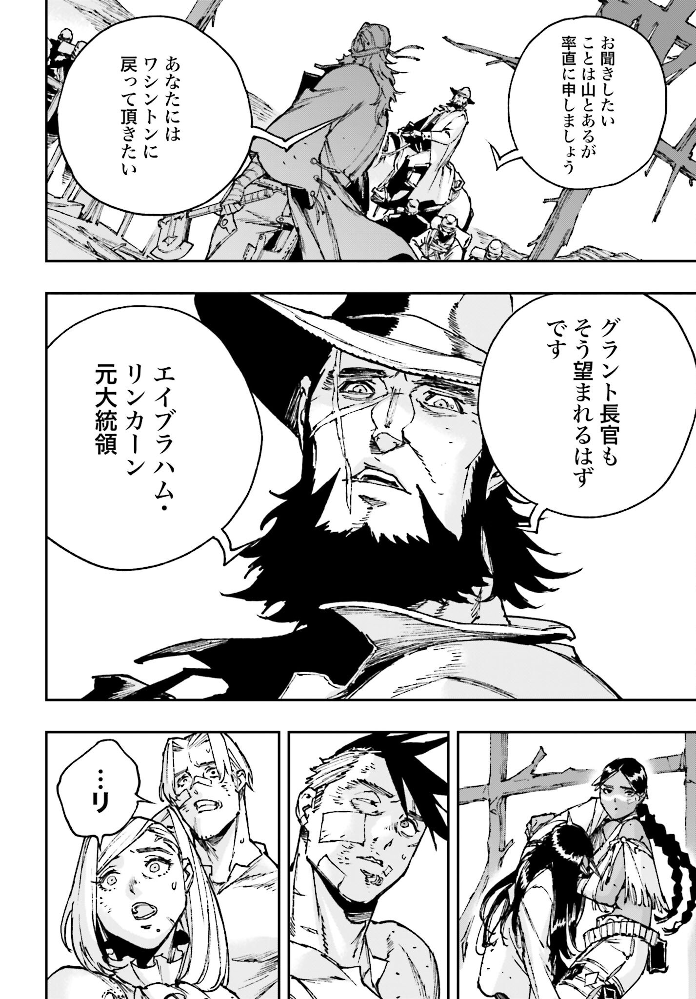Read GILDED SEVEN Chapter 8 [High Quality / Full] - Page 26 - nicomanga.com