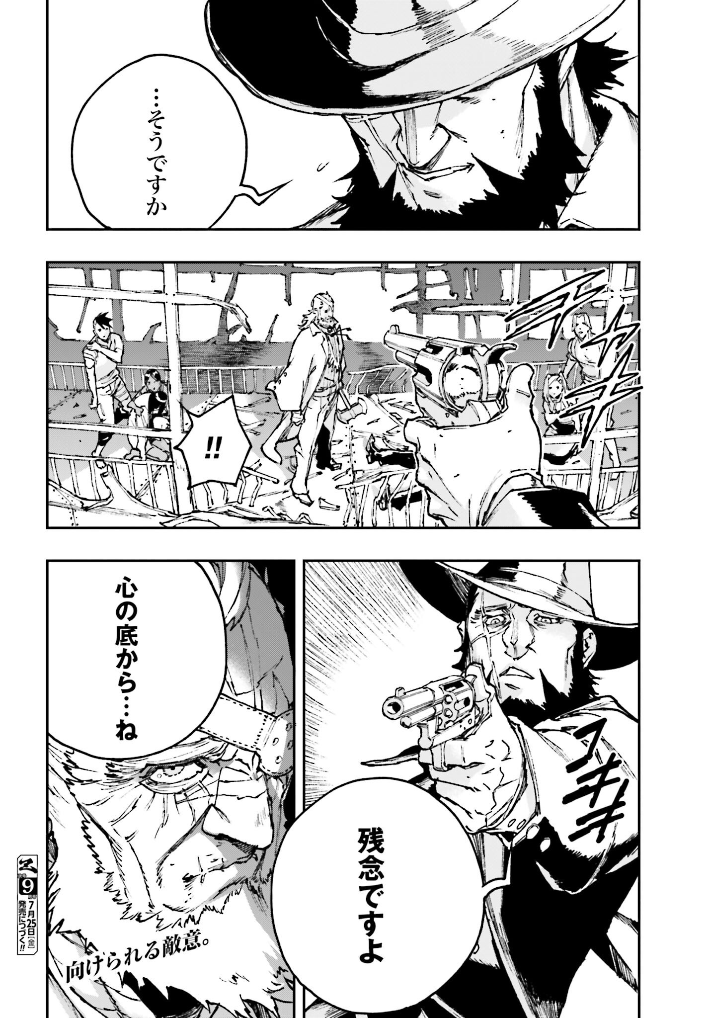 Read GILDED SEVEN Chapter 8 [High Quality / Full] - Page 28 - nicomanga.com