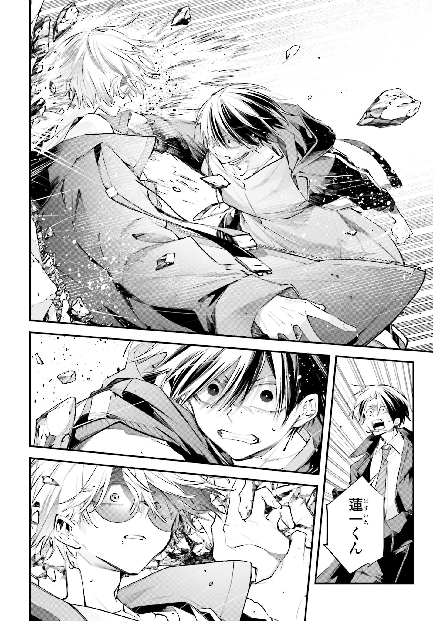 Rekkyou Sensen Chapter 20 page 4 - nihonkuni.com