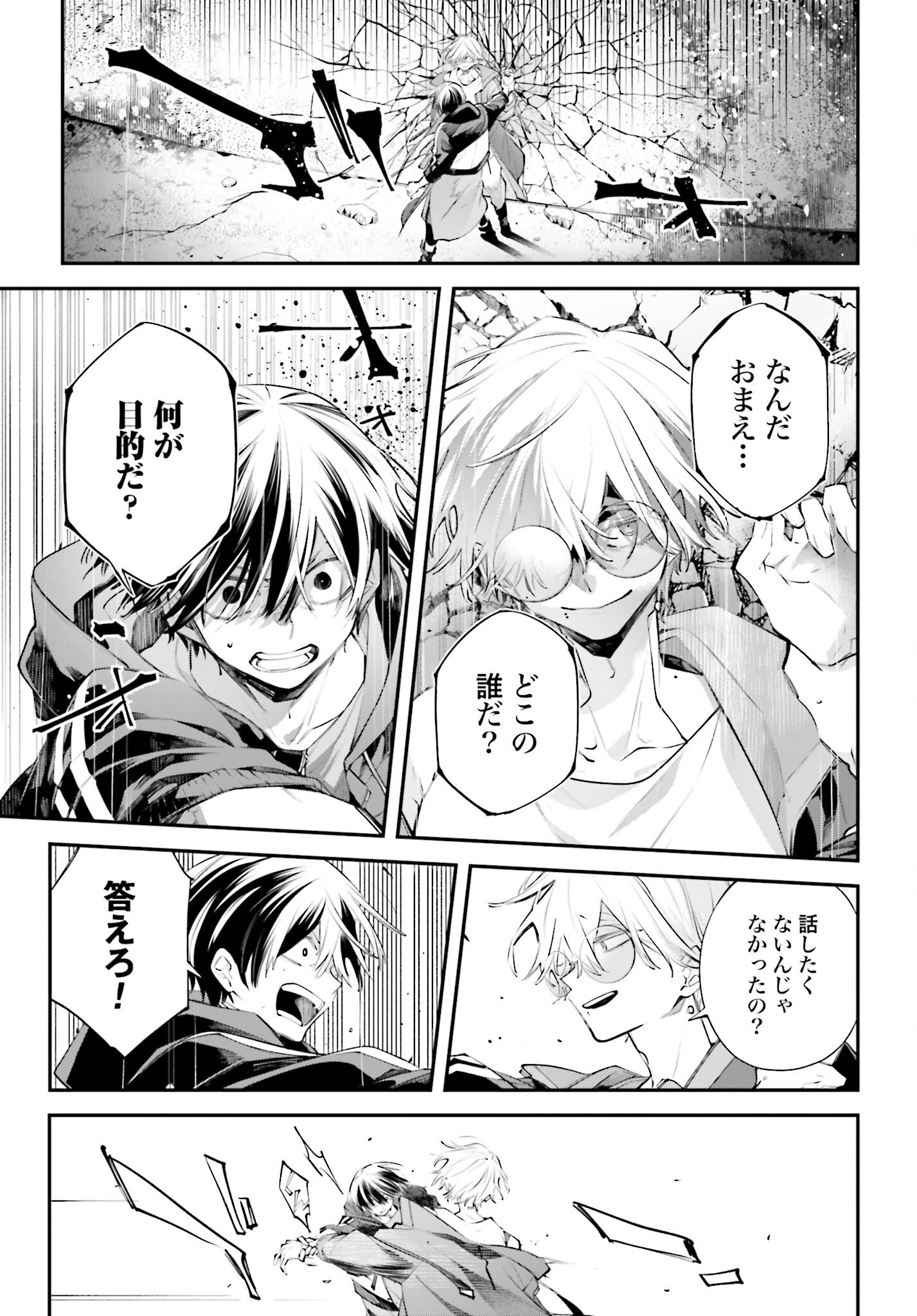 Rekkyou Sensen Chapter 20 page 5 - nihonkuni.com