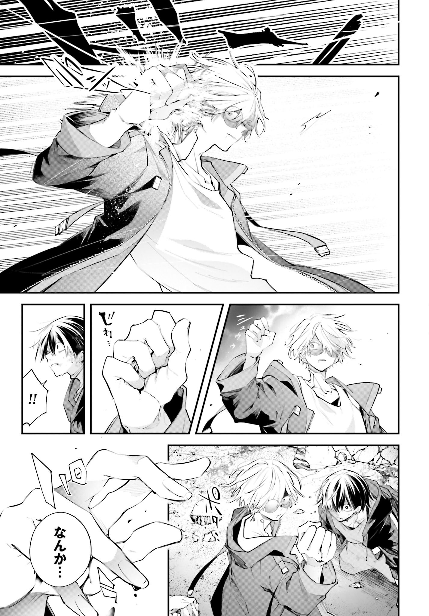 Rekkyou Sensen Chapter 20 page 7 - nihonkuni.com