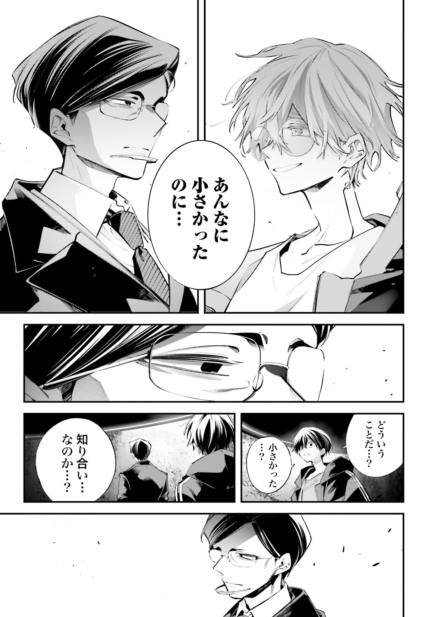 Rekkyou Sensen Chapter 20 page 13 - nihonkuni.com