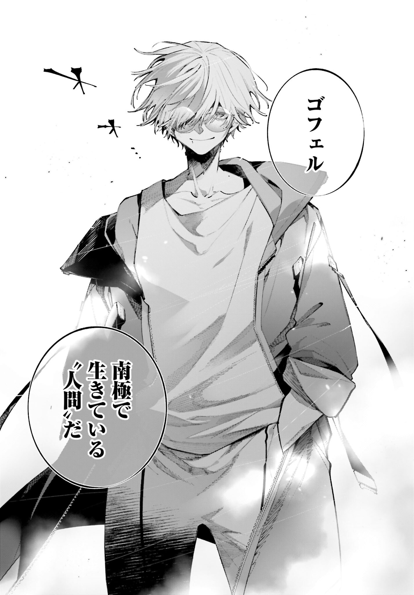 Rekkyou Sensen Chapter 20 page 14 - nihonkuni.com