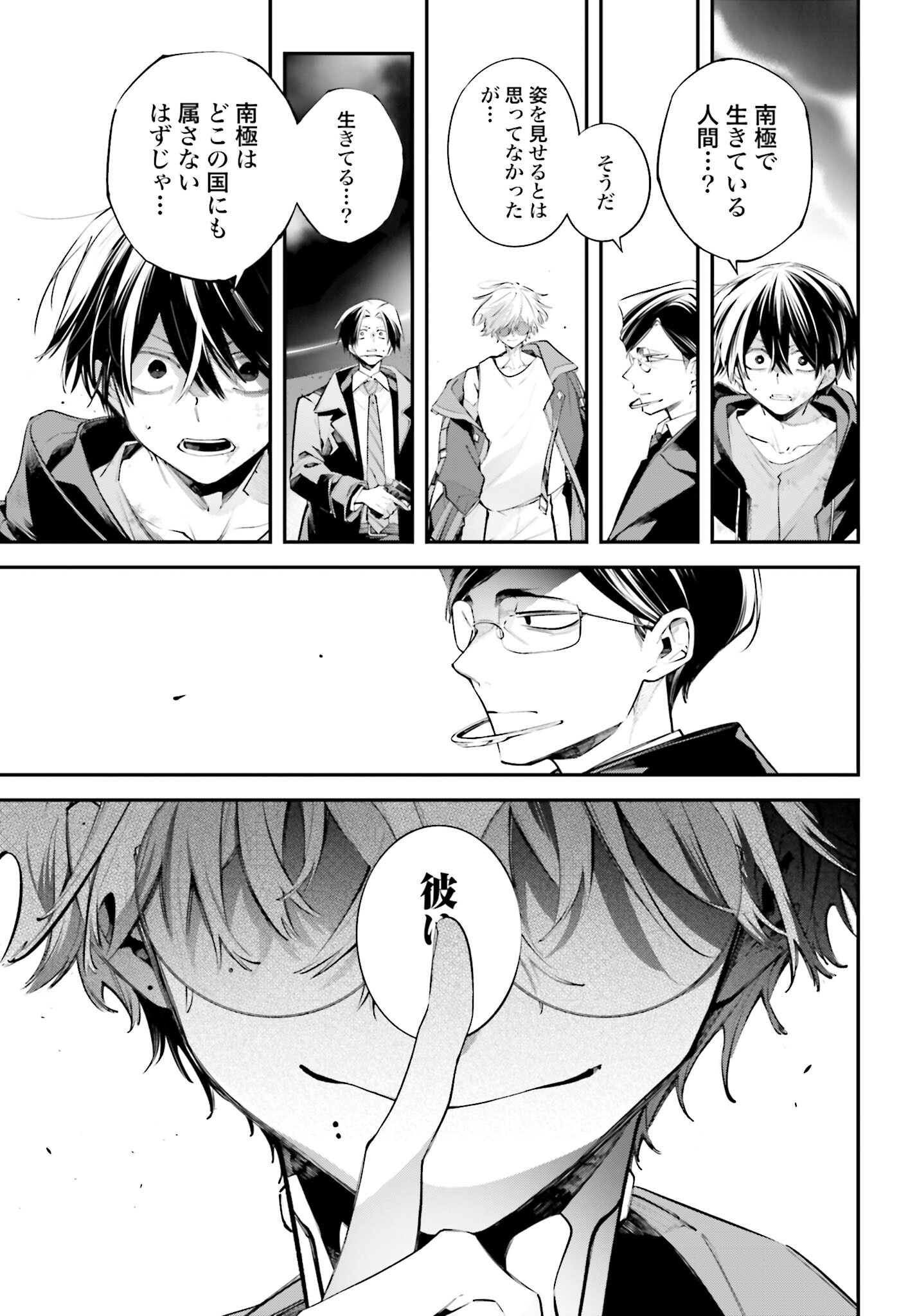 Rekkyou Sensen Chapter 20 page 15 - nihonkuni.com