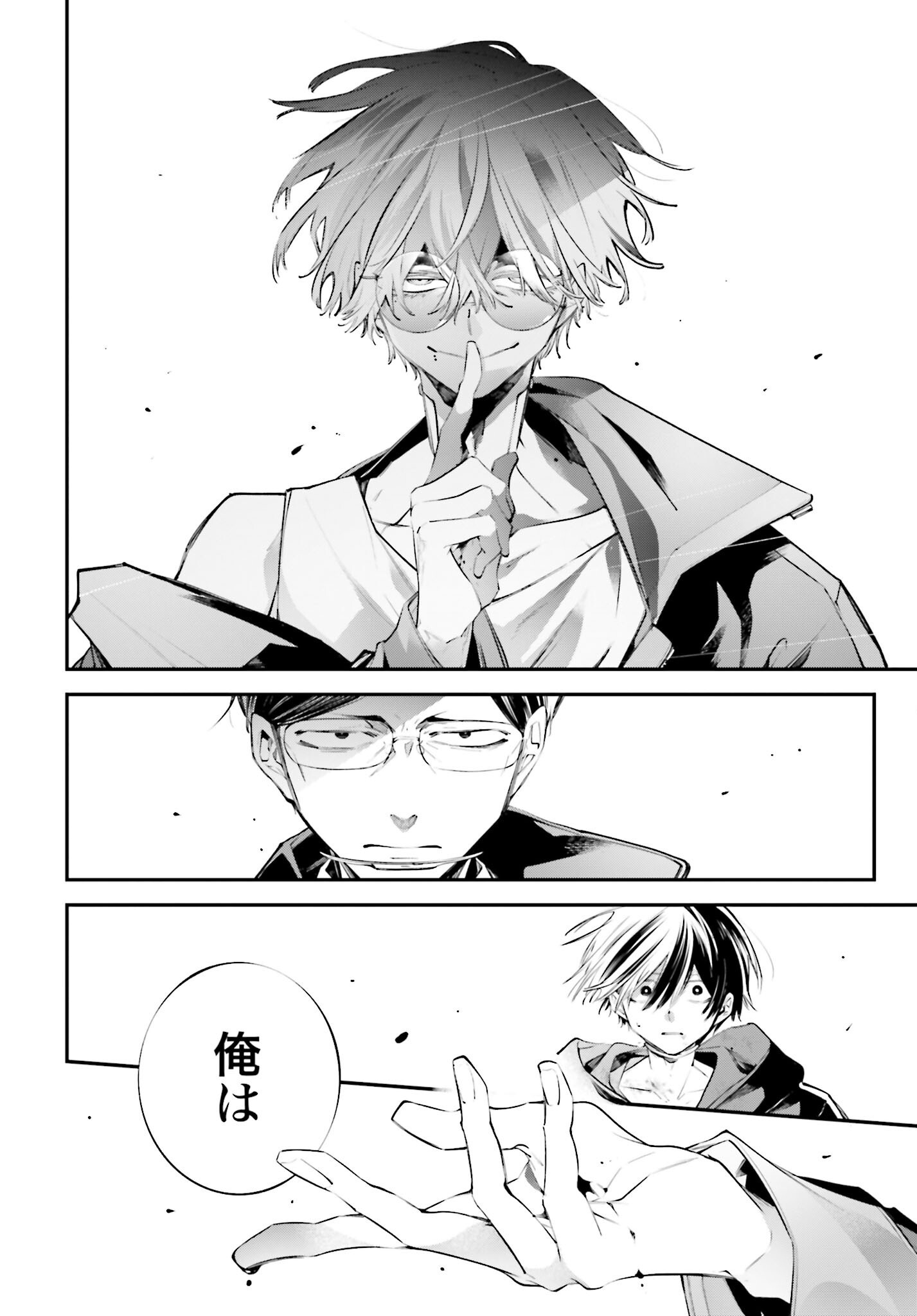 Rekkyou Sensen Chapter 20 page 16 - nihonkuni.com