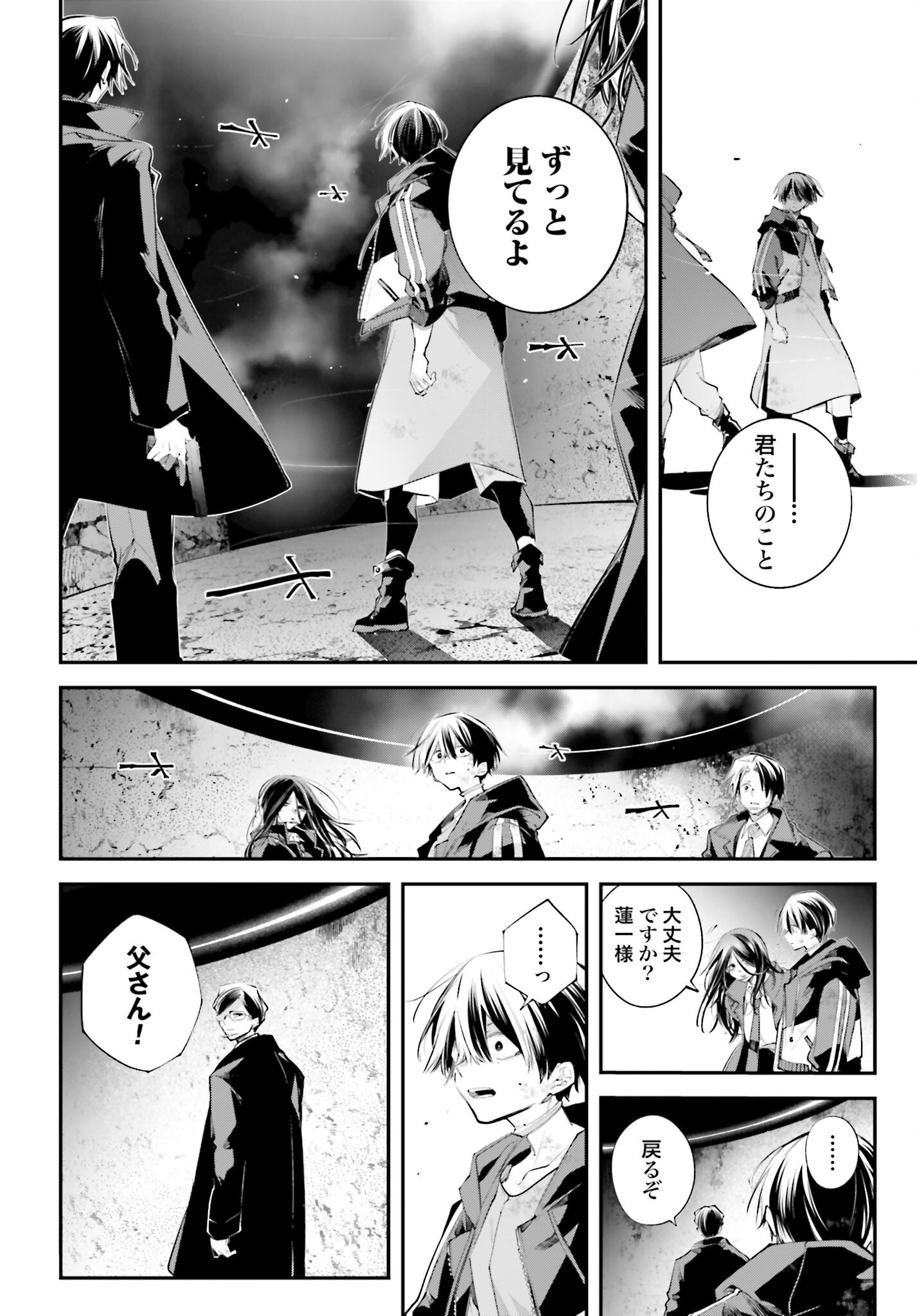 Rekkyou Sensen Chapter 20 page 18 - nihonkuni.com